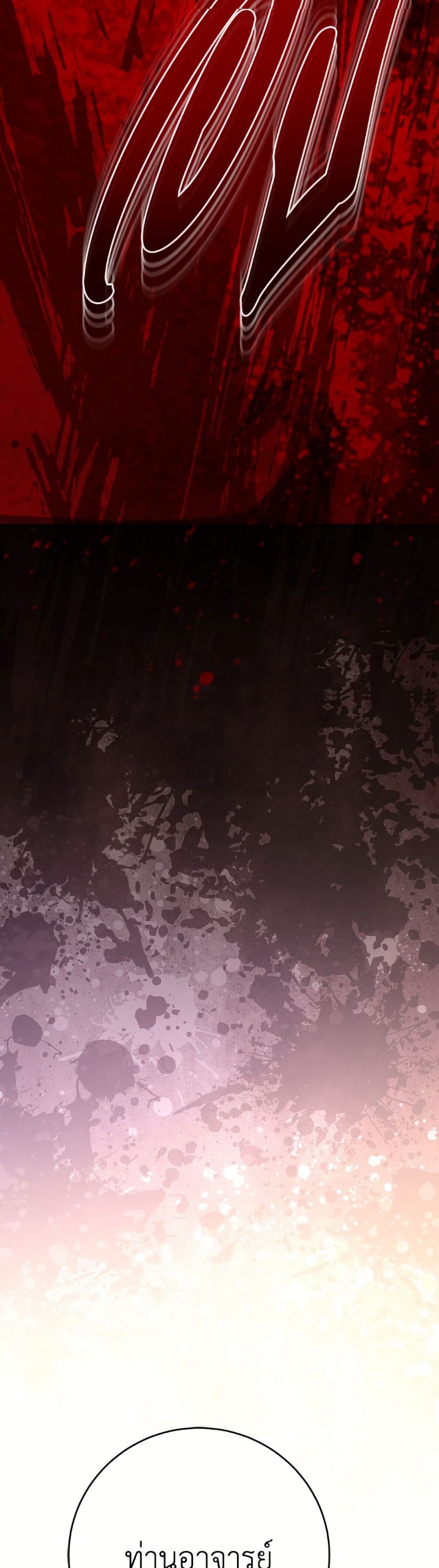 The Male Lead is in Charge of the Successor page 48