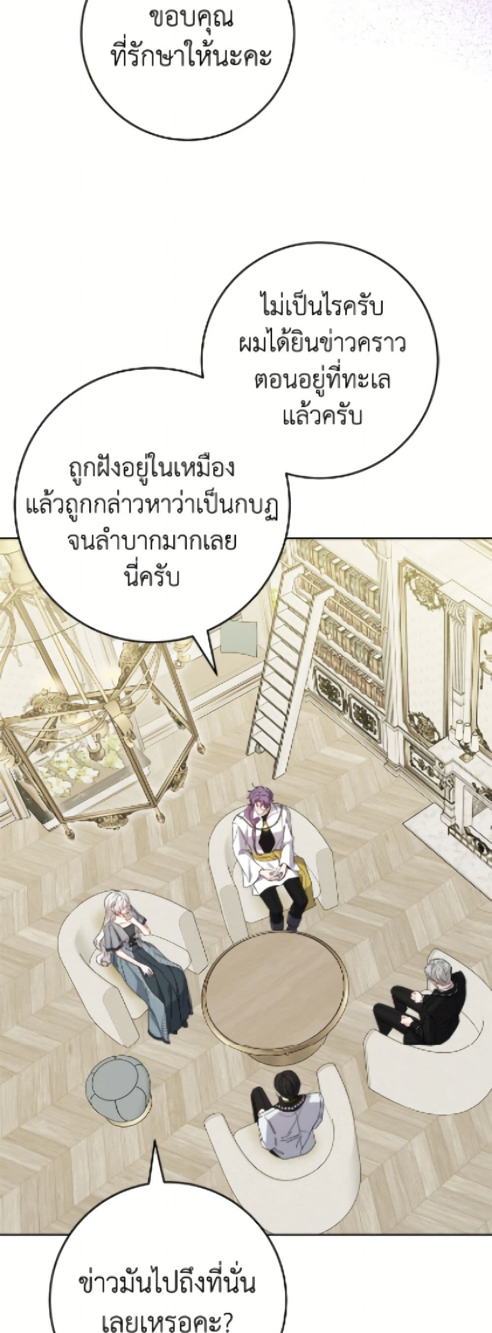 The Male Lead is in Charge of the Successor page 3
