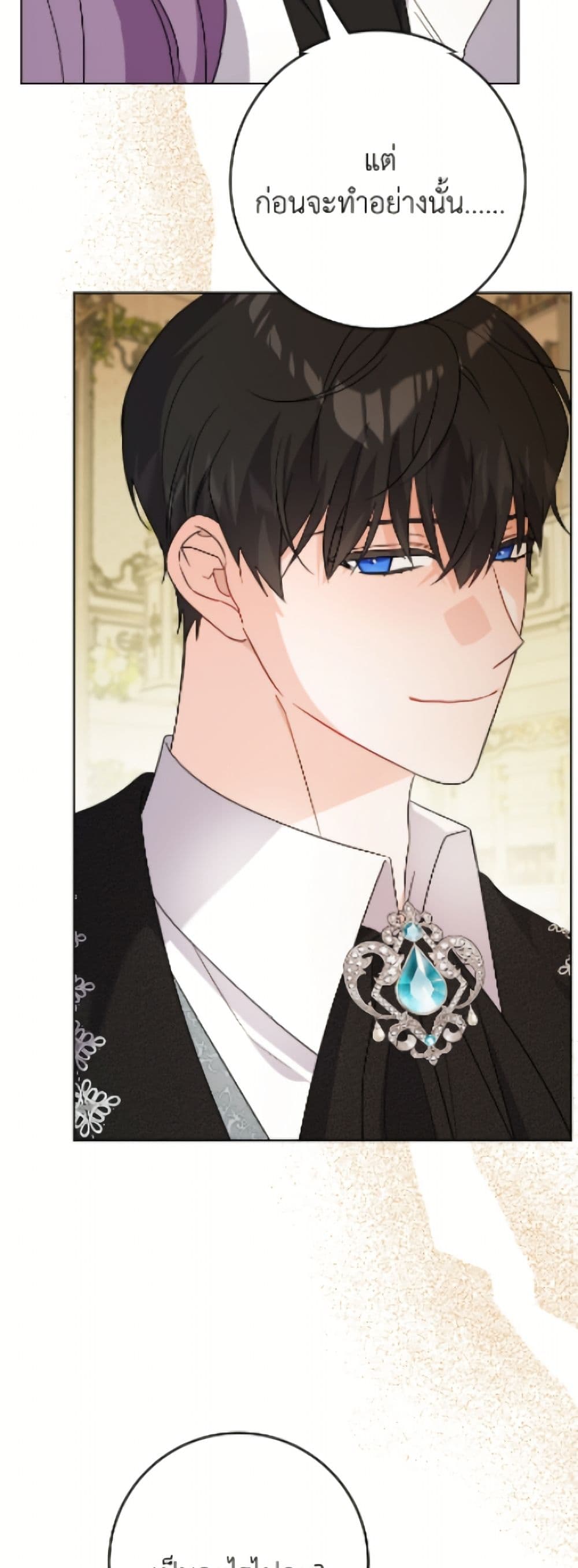 The Male Lead is in Charge of the Successor page 11