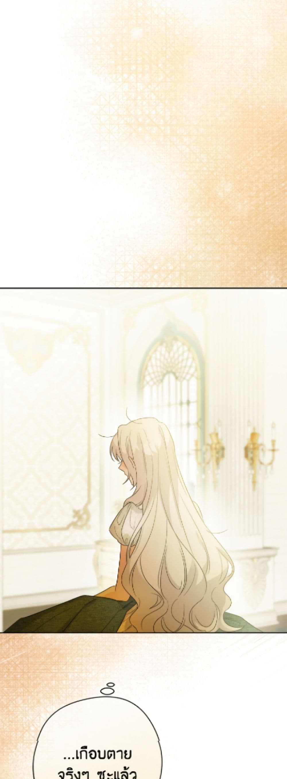 The Male Lead is in Charge of the Successor page 20