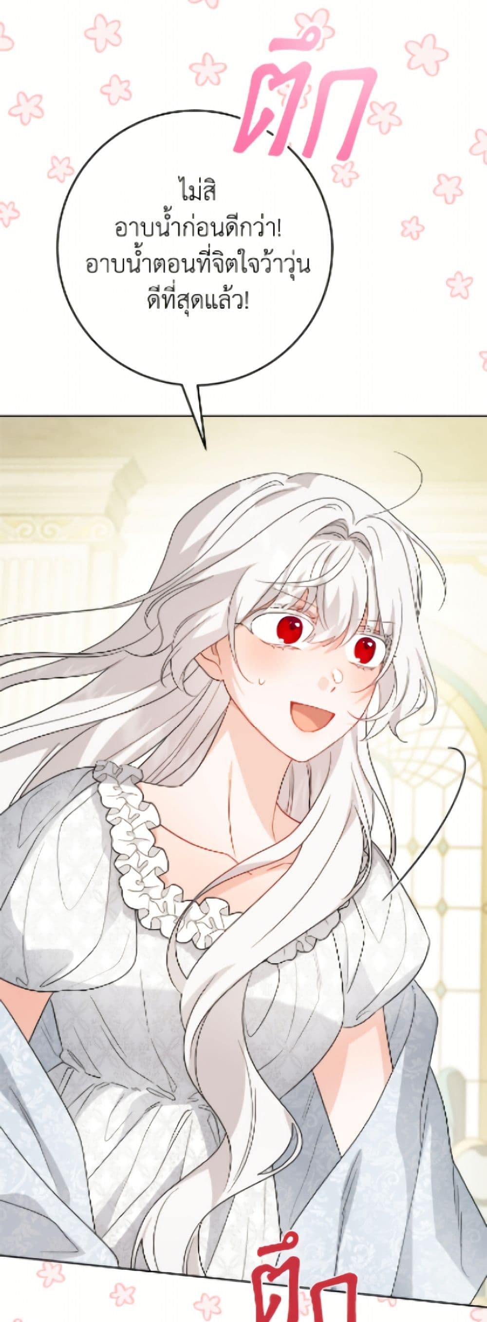 The Male Lead is in Charge of the Successor page 35