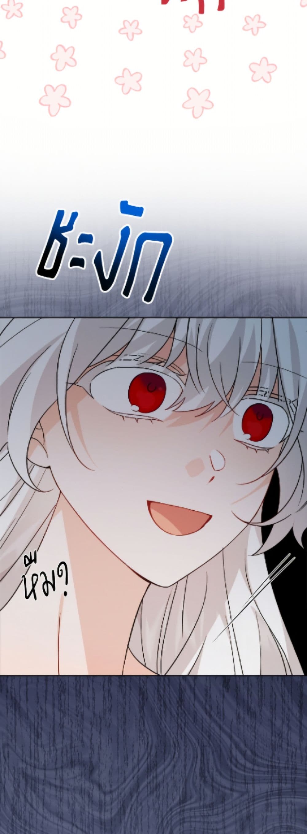 The Male Lead is in Charge of the Successor page 36