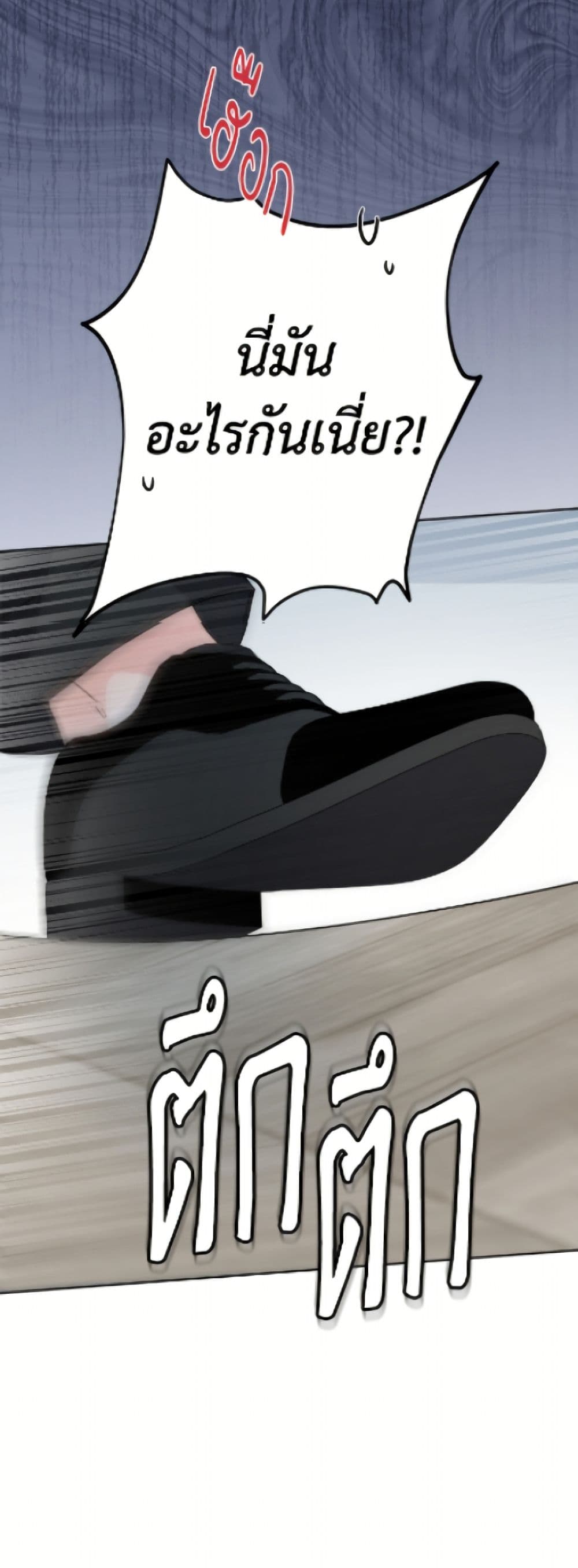 The Male Lead is in Charge of the Successor page 37