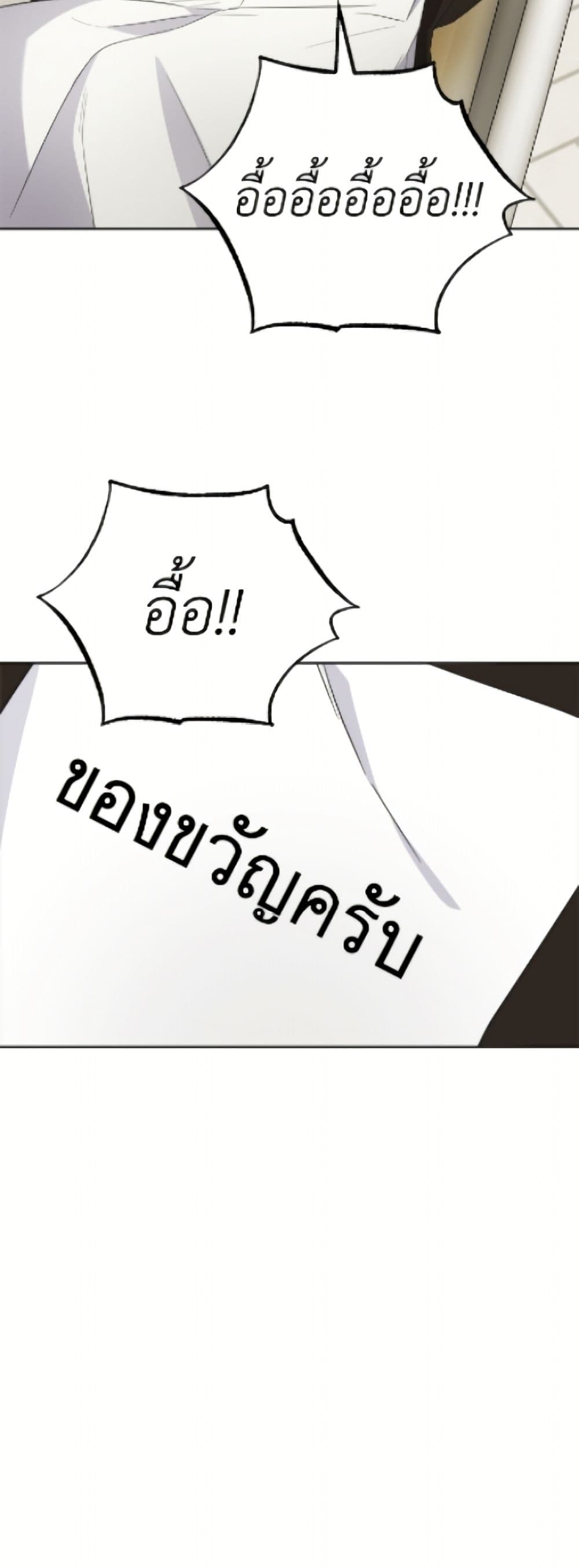The Male Lead is in Charge of the Successor page 40