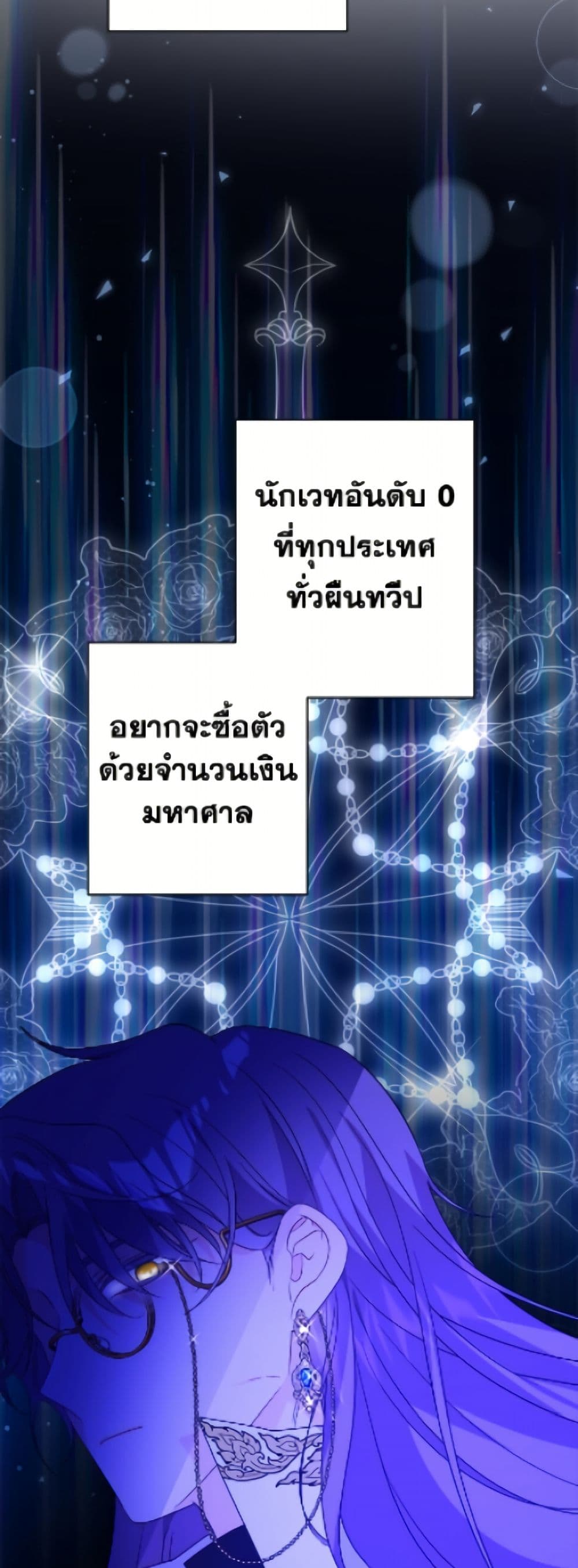 The Male Lead is in Charge of the Successor page 43