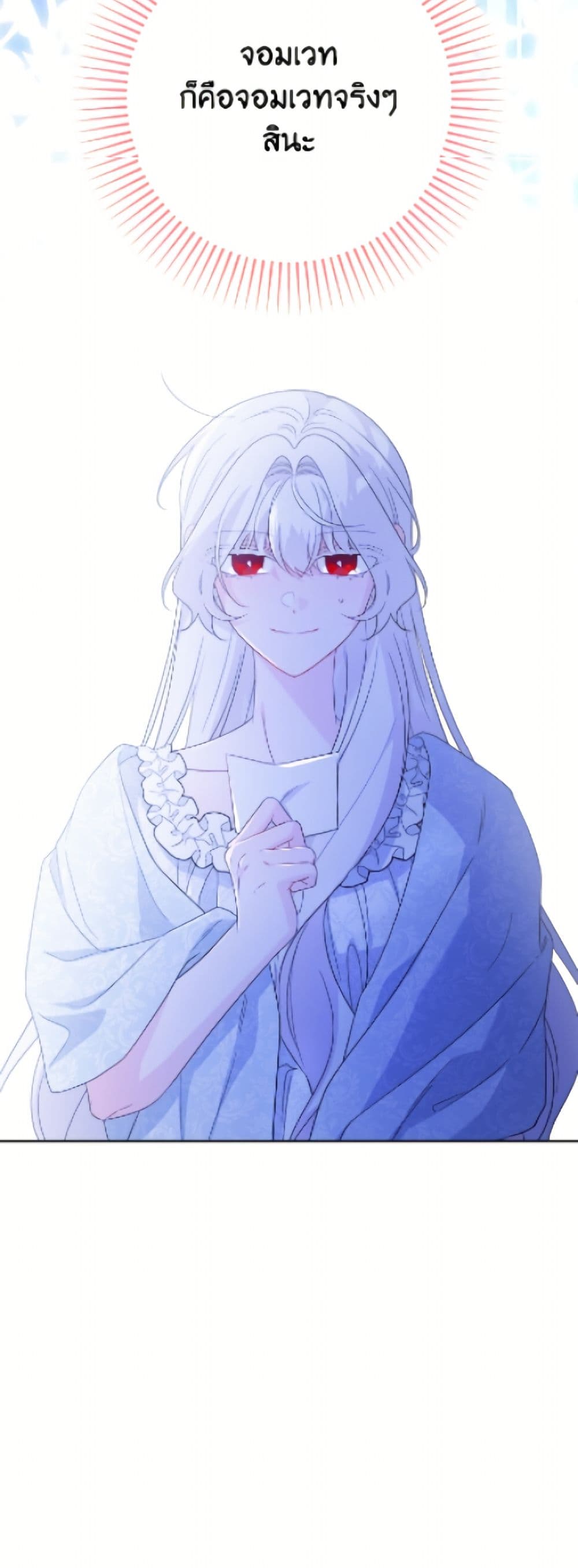 The Male Lead is in Charge of the Successor page 45