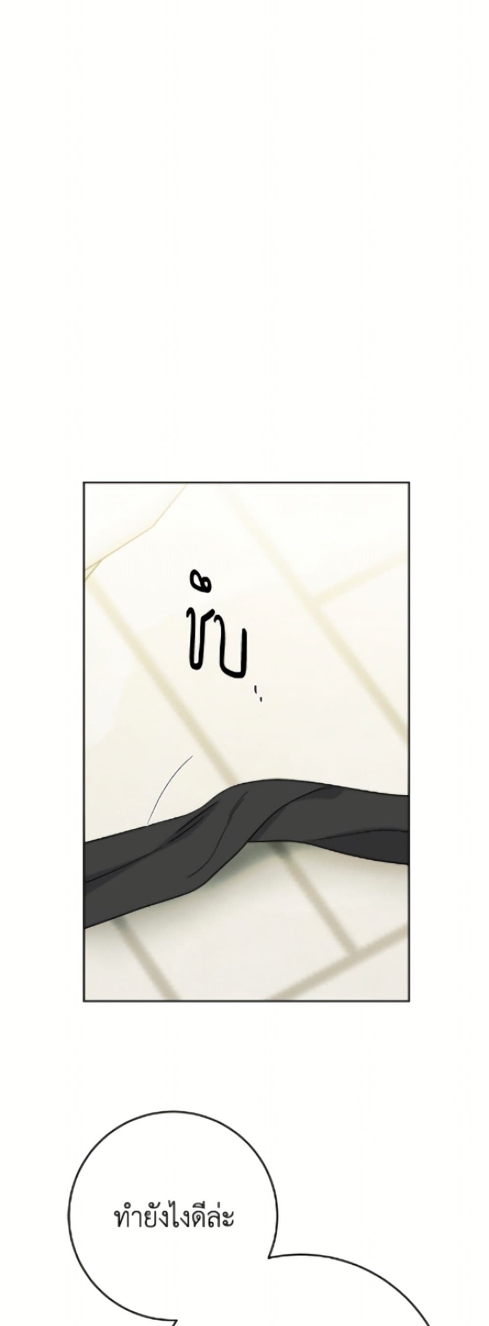 The Male Lead is in Charge of the Successor page 46
