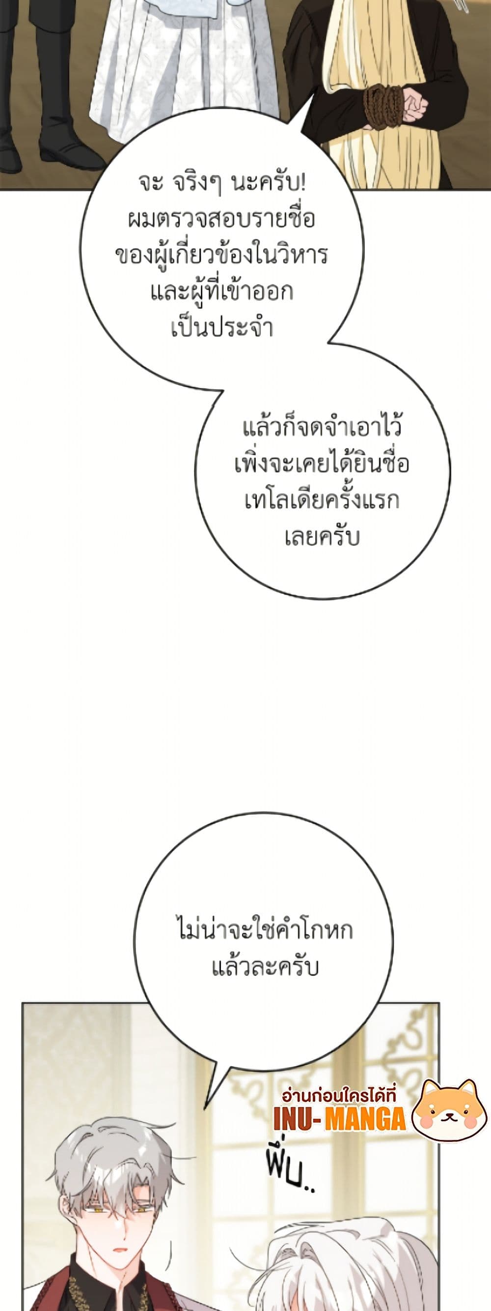 The Male Lead is in Charge of the Successor page 6
