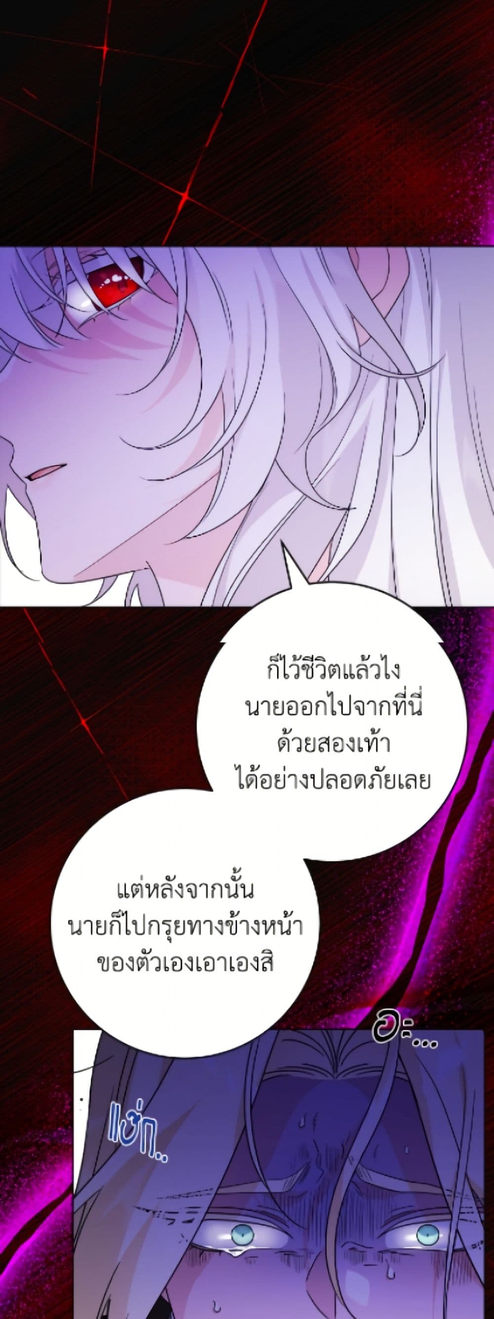 The Male Lead is in Charge of the Successor page 27