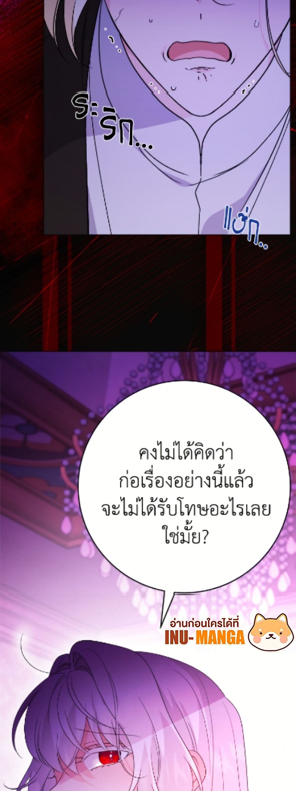 The Male Lead is in Charge of the Successor page 28