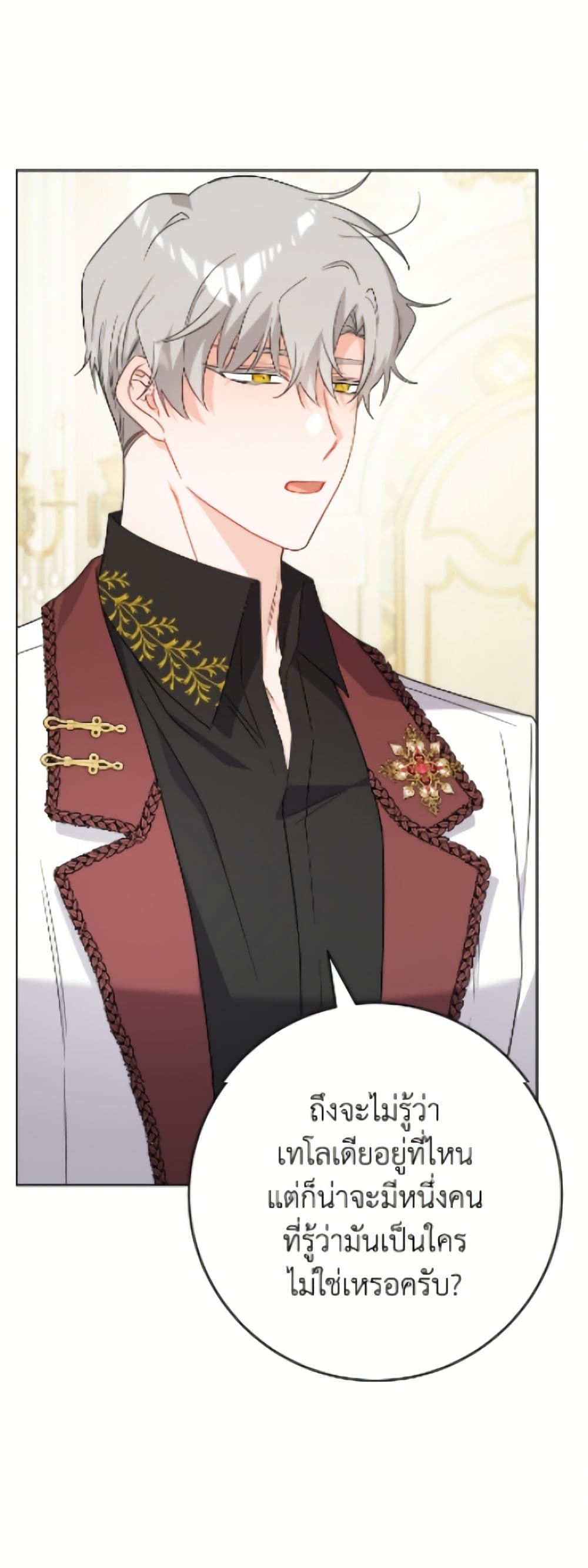 The Male Lead is in Charge of the Successor page 34