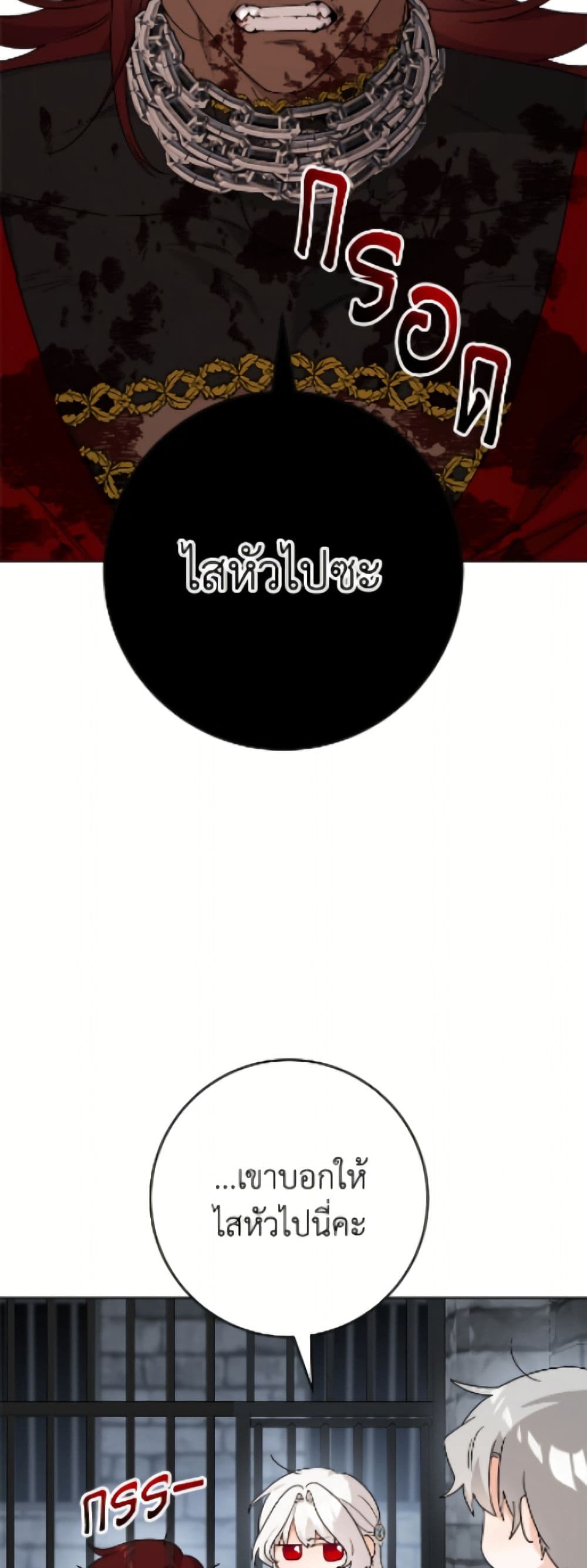 The Male Lead is in Charge of the Successor page 37