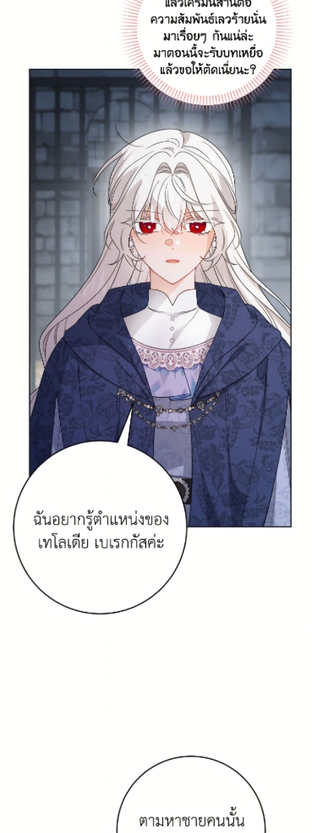 The Male Lead is in Charge of the Successor page 40
