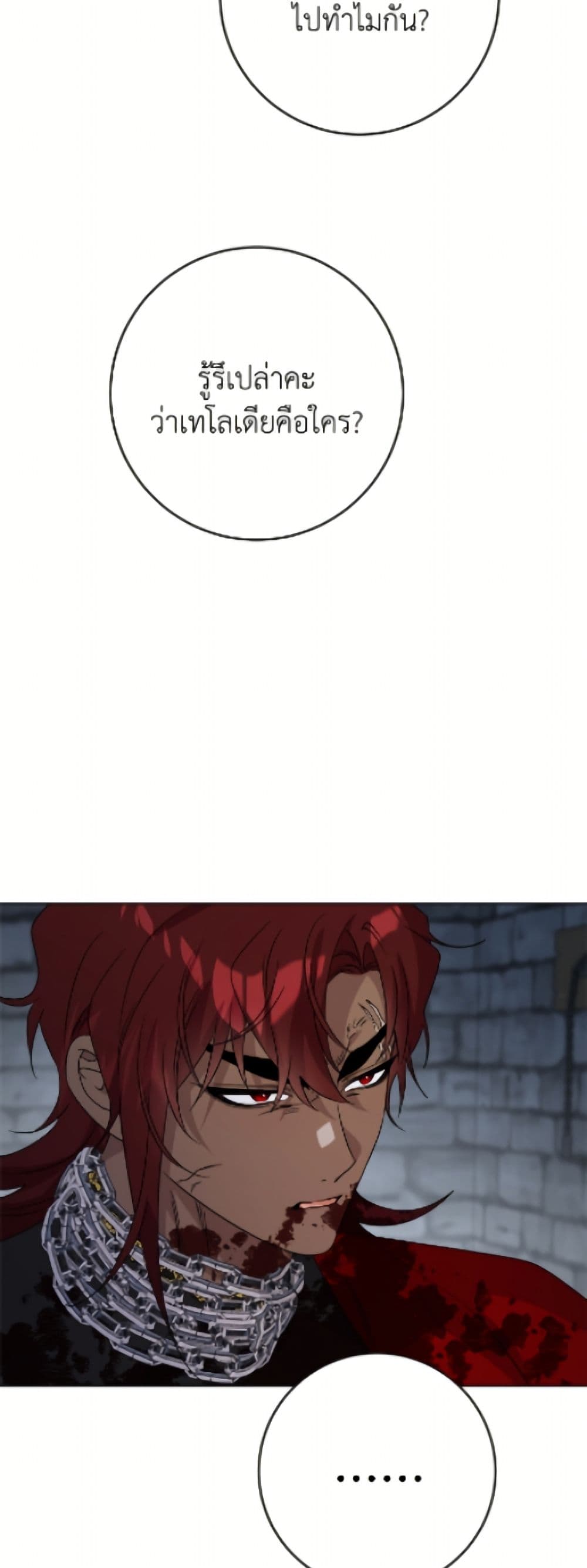 The Male Lead is in Charge of the Successor page 41