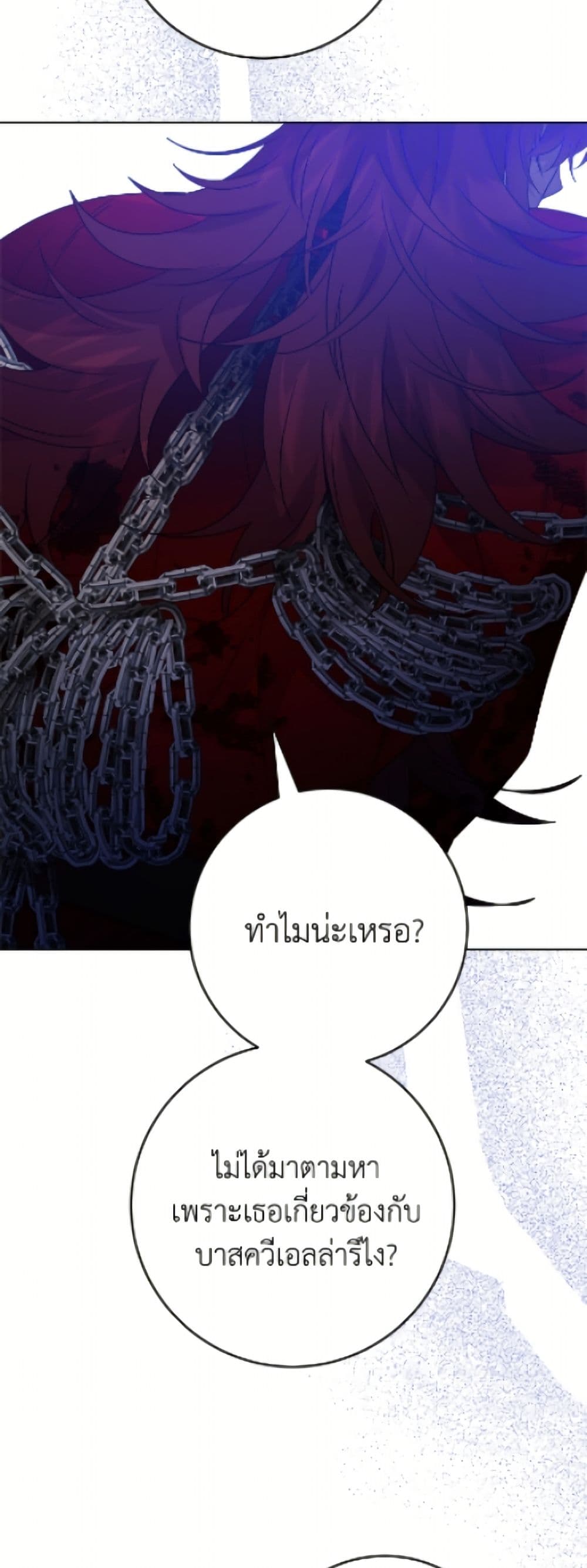 The Male Lead is in Charge of the Successor page 43