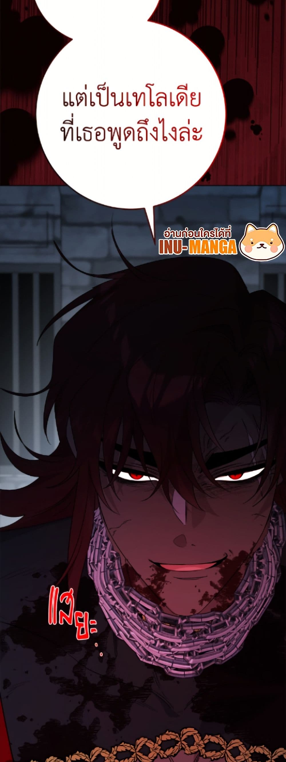 The Male Lead is in Charge of the Successor page 50