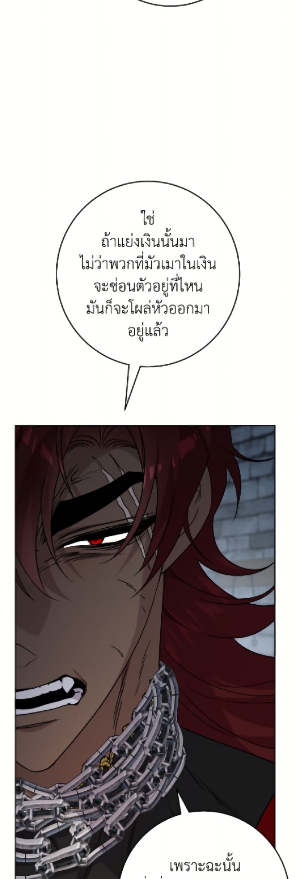 The Male Lead is in Charge of the Successor page 6