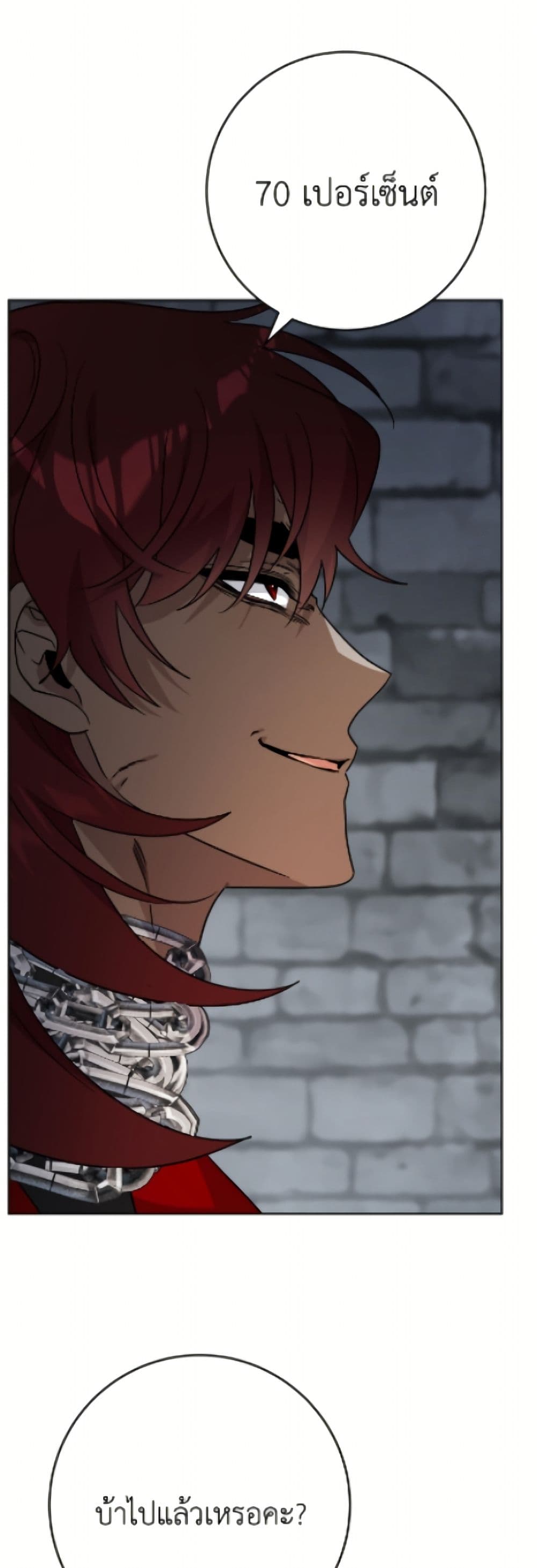 The Male Lead is in Charge of the Successor page 9
