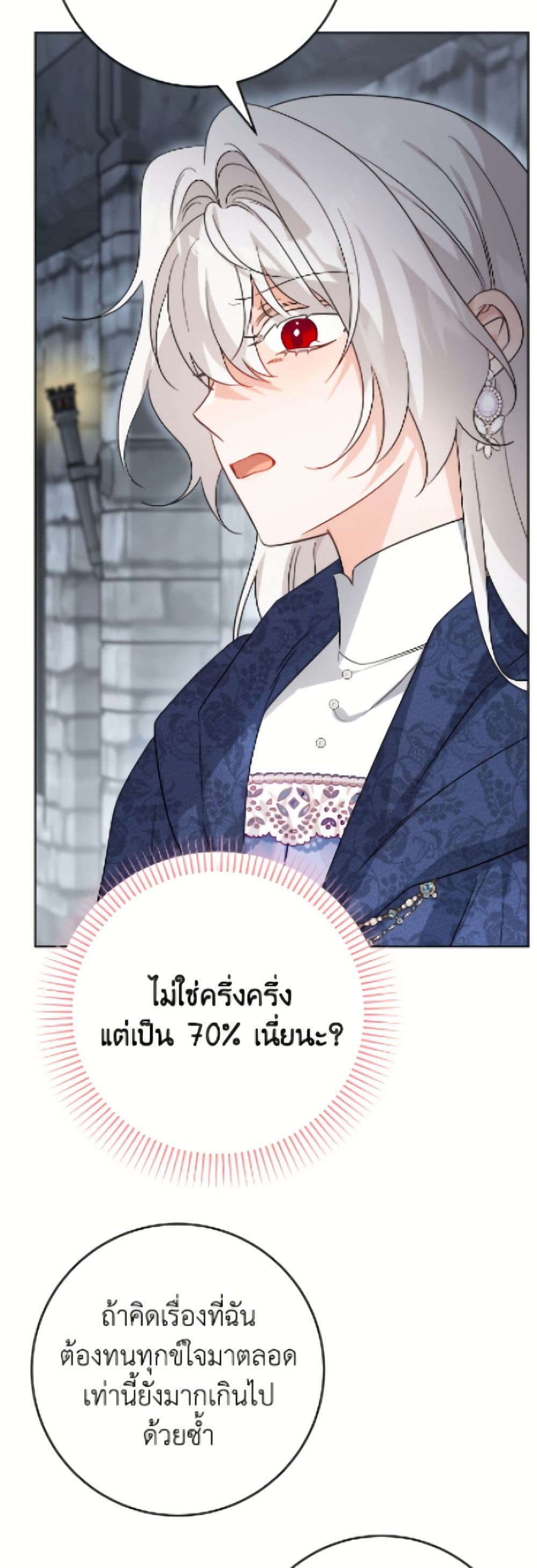The Male Lead is in Charge of the Successor page 10