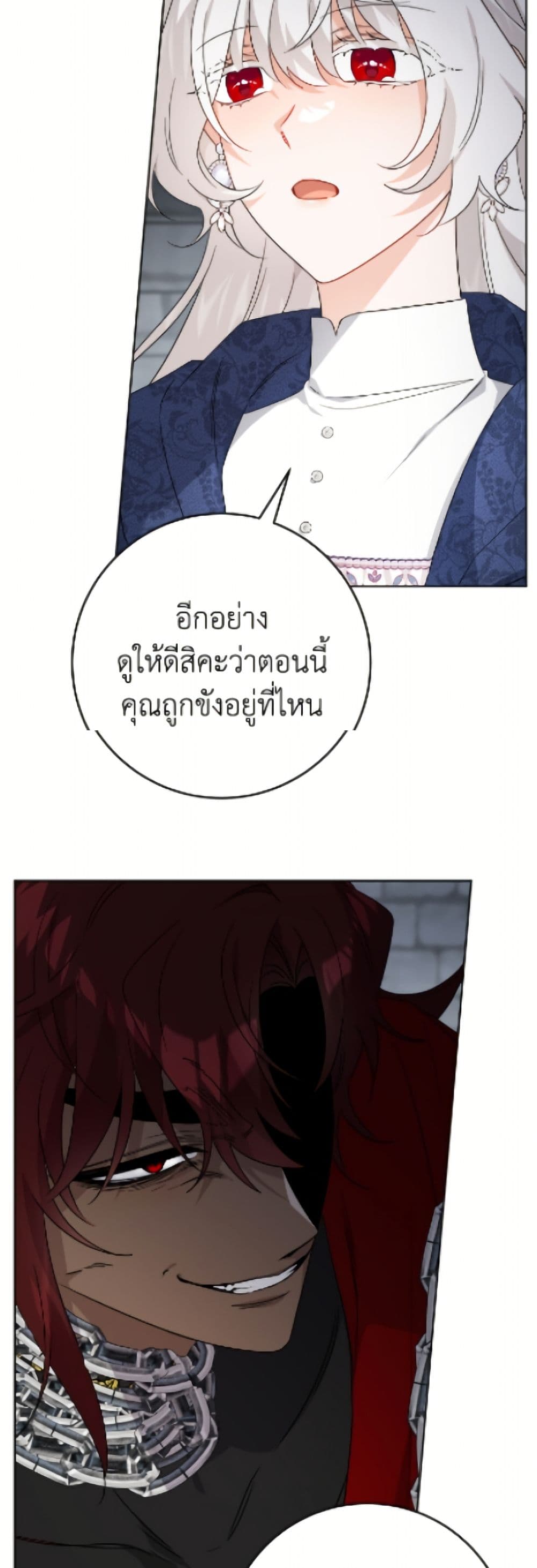 The Male Lead is in Charge of the Successor page 12