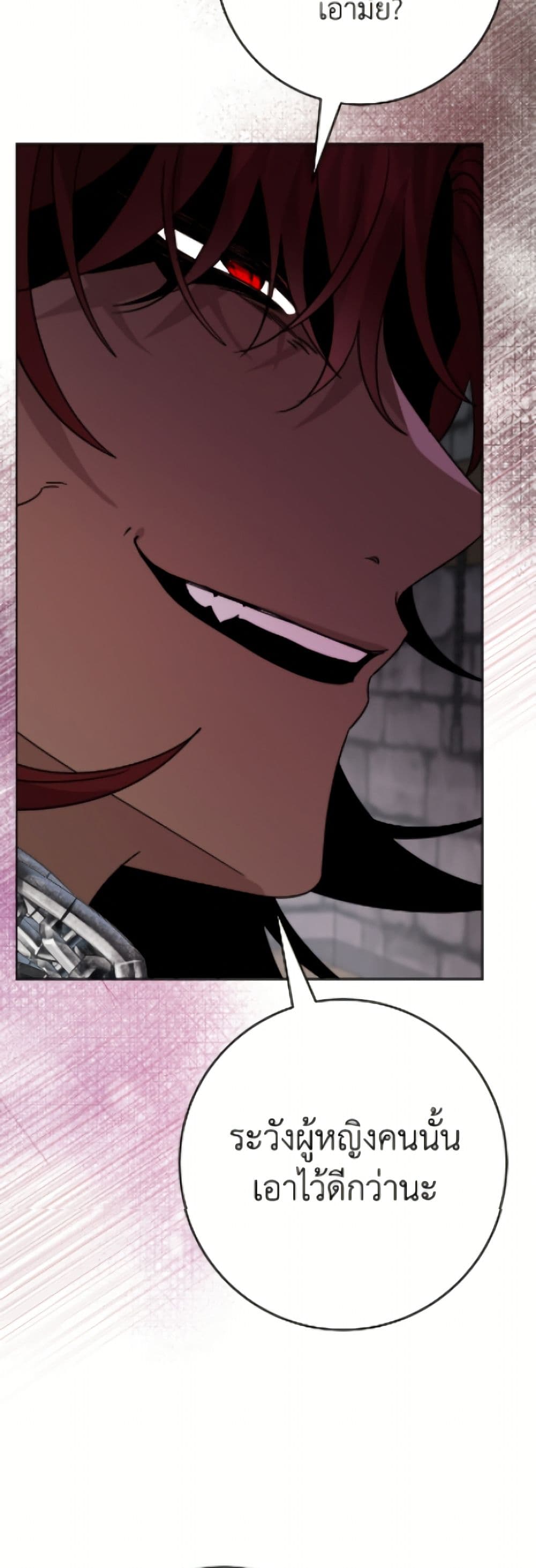 The Male Lead is in Charge of the Successor page 19