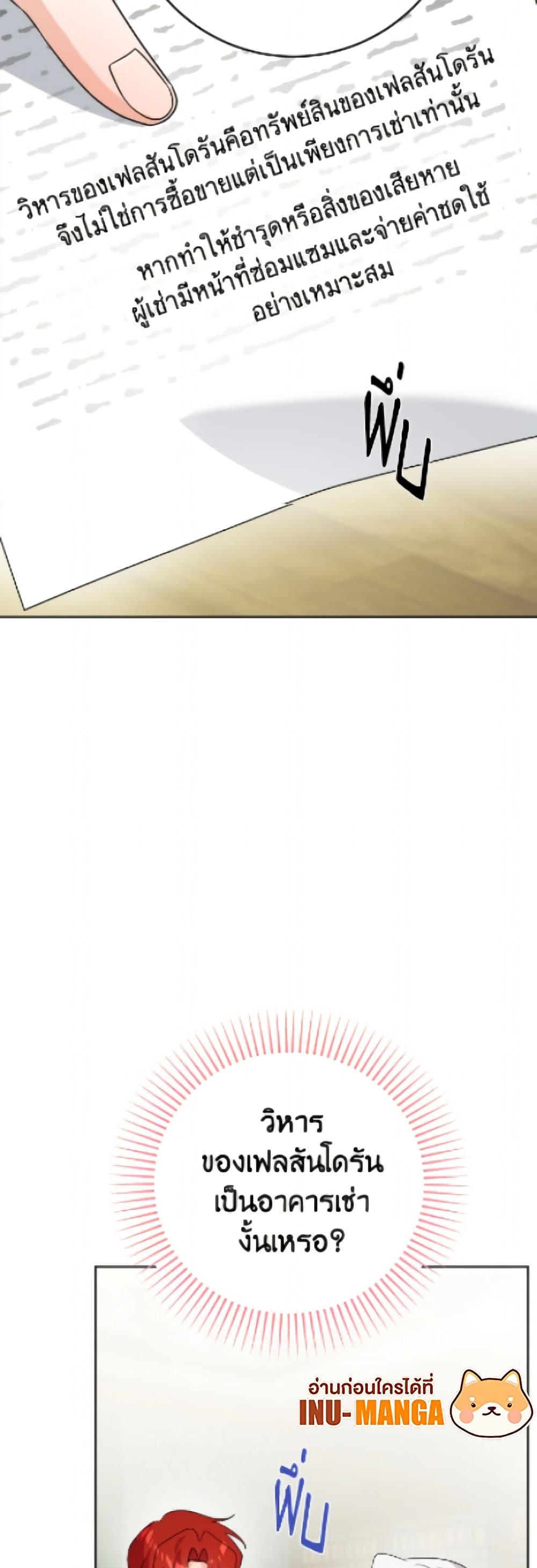 The Male Lead is in Charge of the Successor page 30