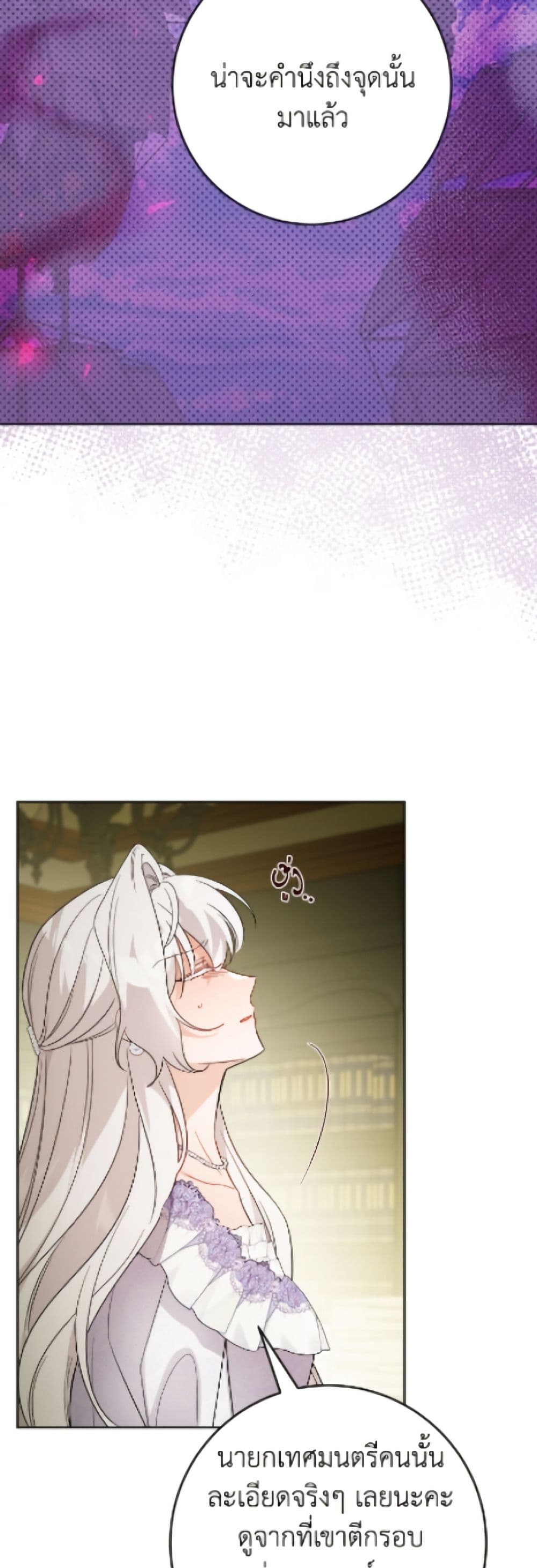 The Male Lead is in Charge of the Successor page 40