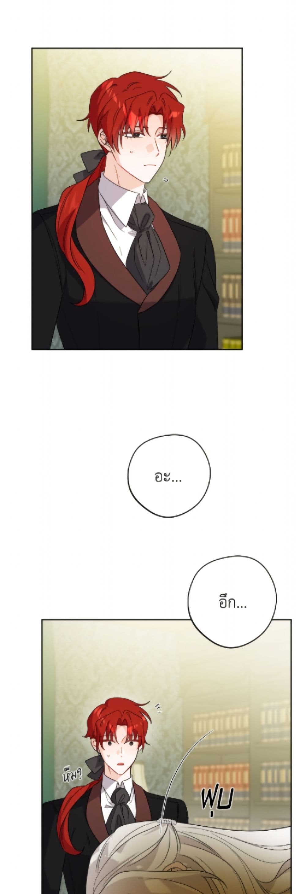 The Male Lead is in Charge of the Successor page 43