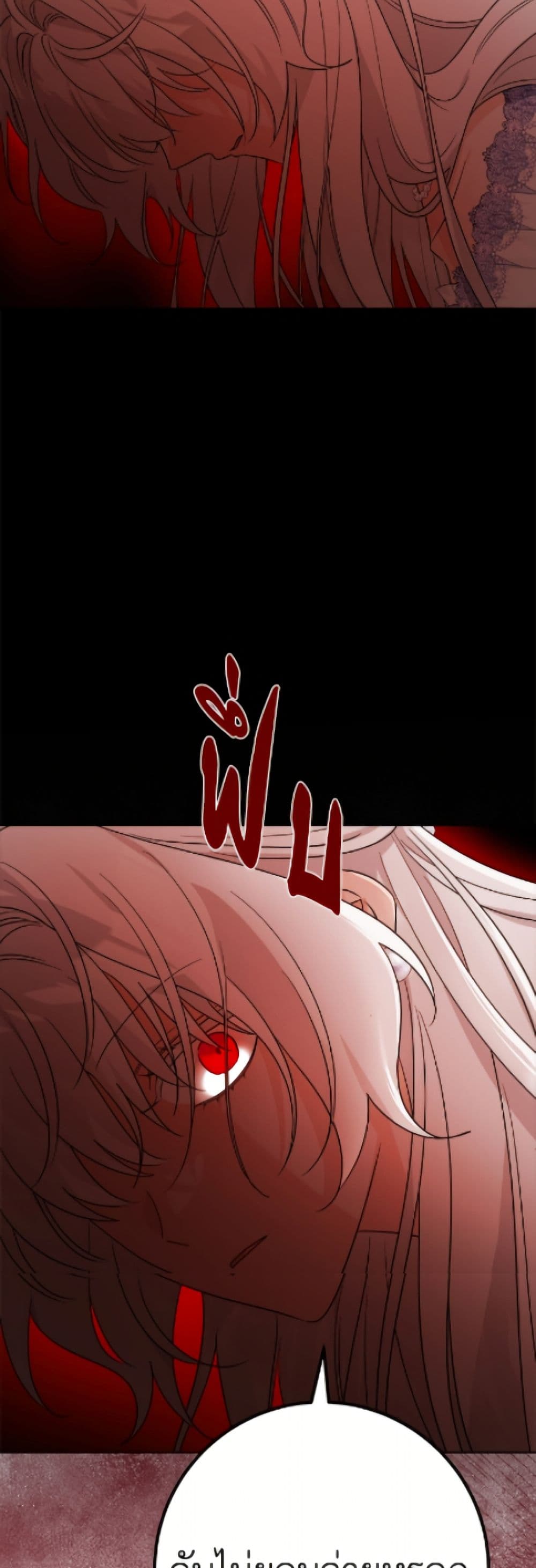 The Male Lead is in Charge of the Successor page 45