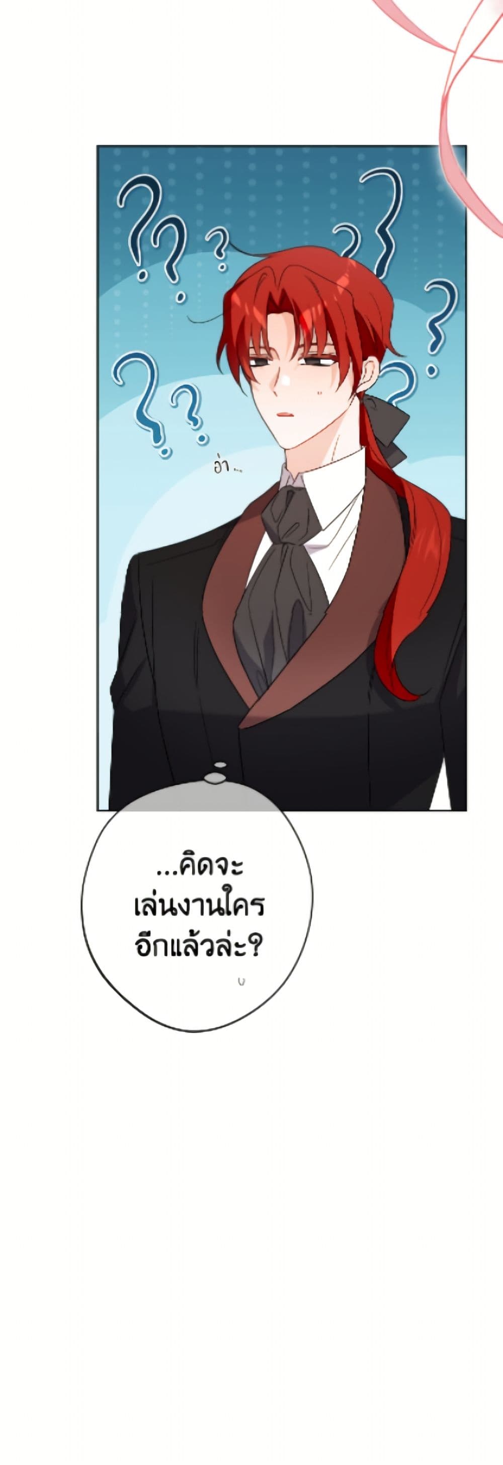The Male Lead is in Charge of the Successor page 51