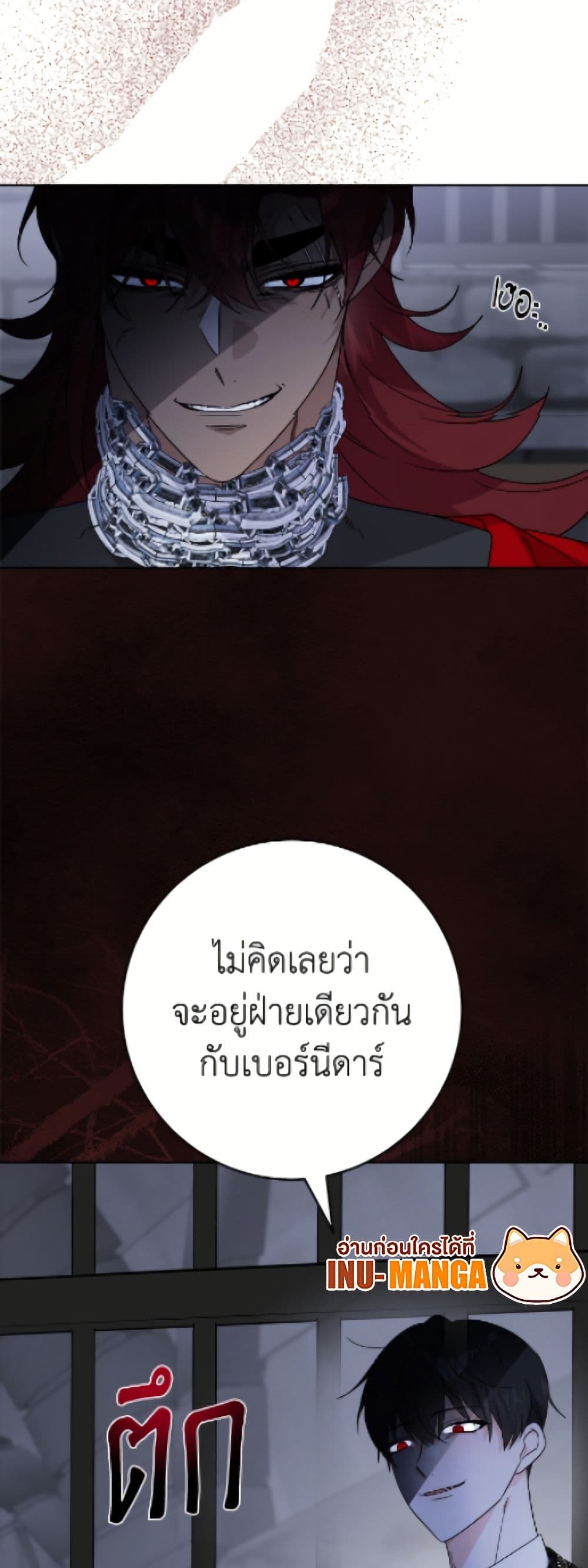 The Male Lead is in Charge of the Successor page 3