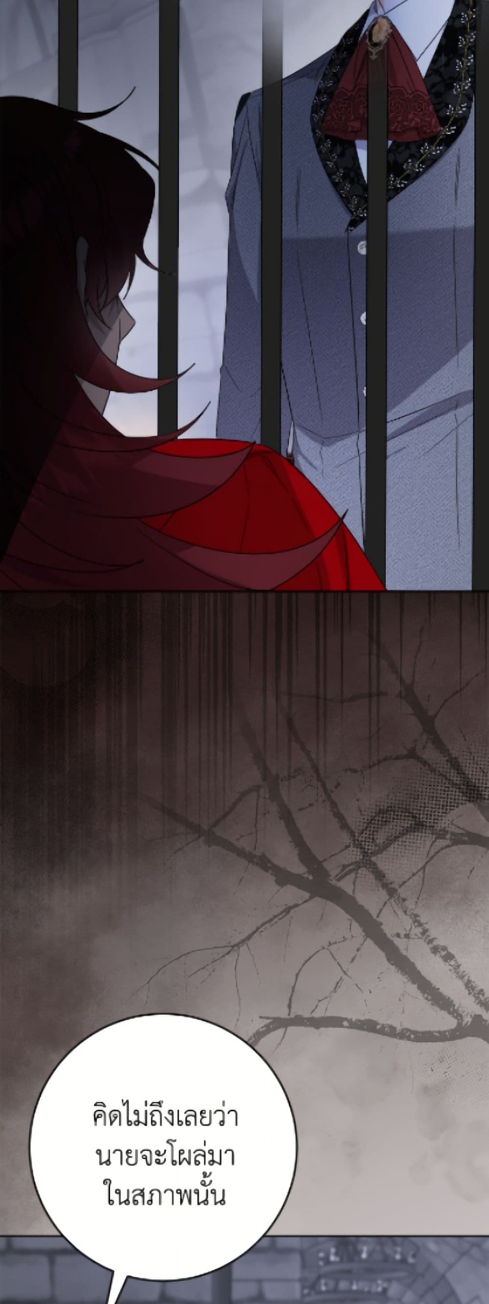 The Male Lead is in Charge of the Successor page 4