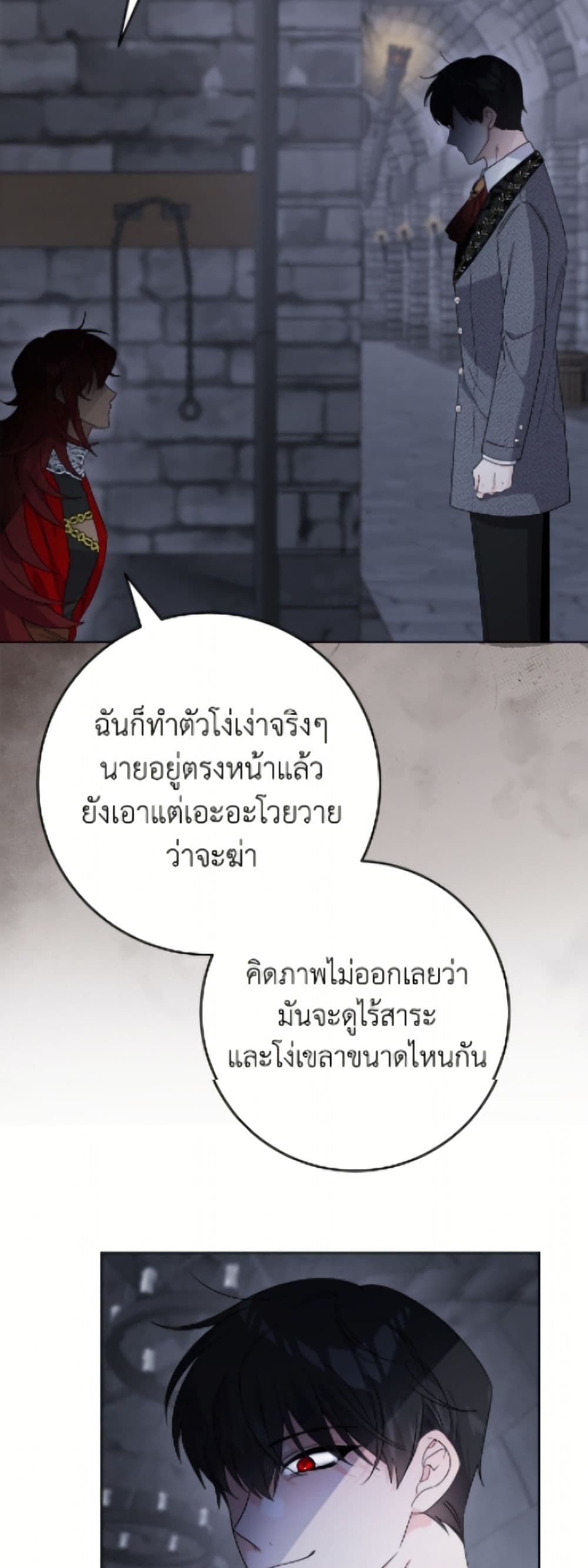 The Male Lead is in Charge of the Successor page 5