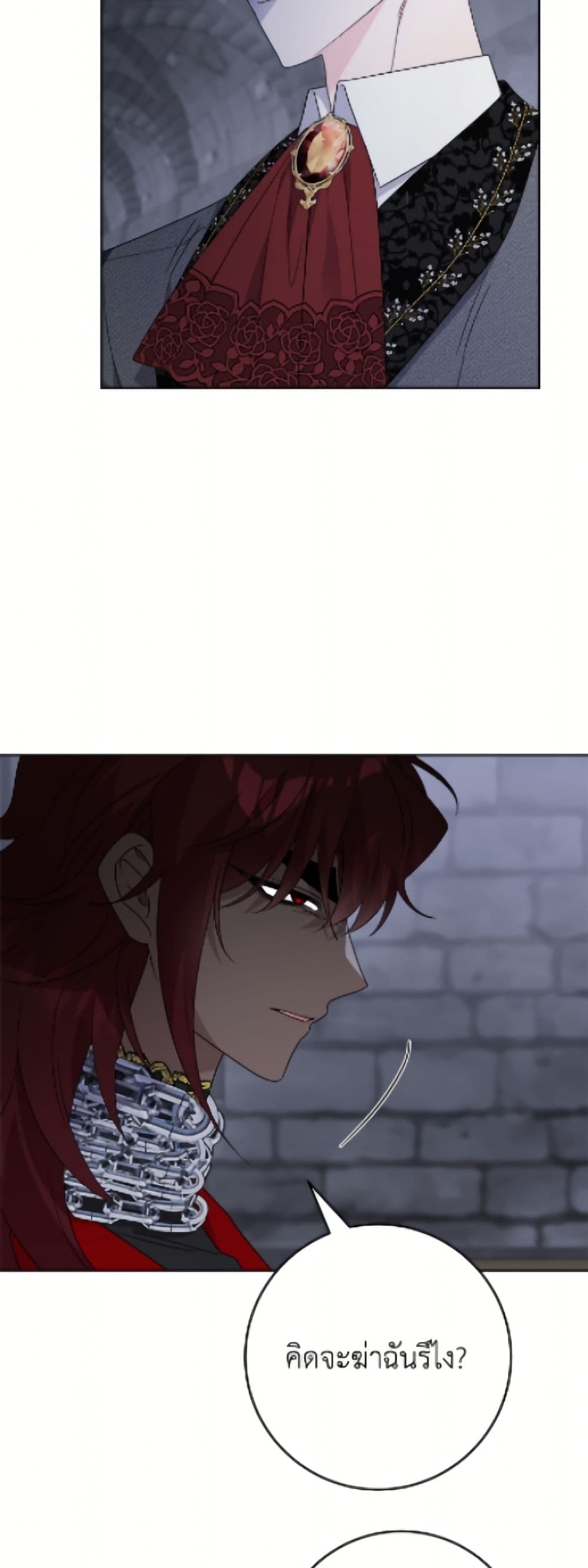 The Male Lead is in Charge of the Successor page 6