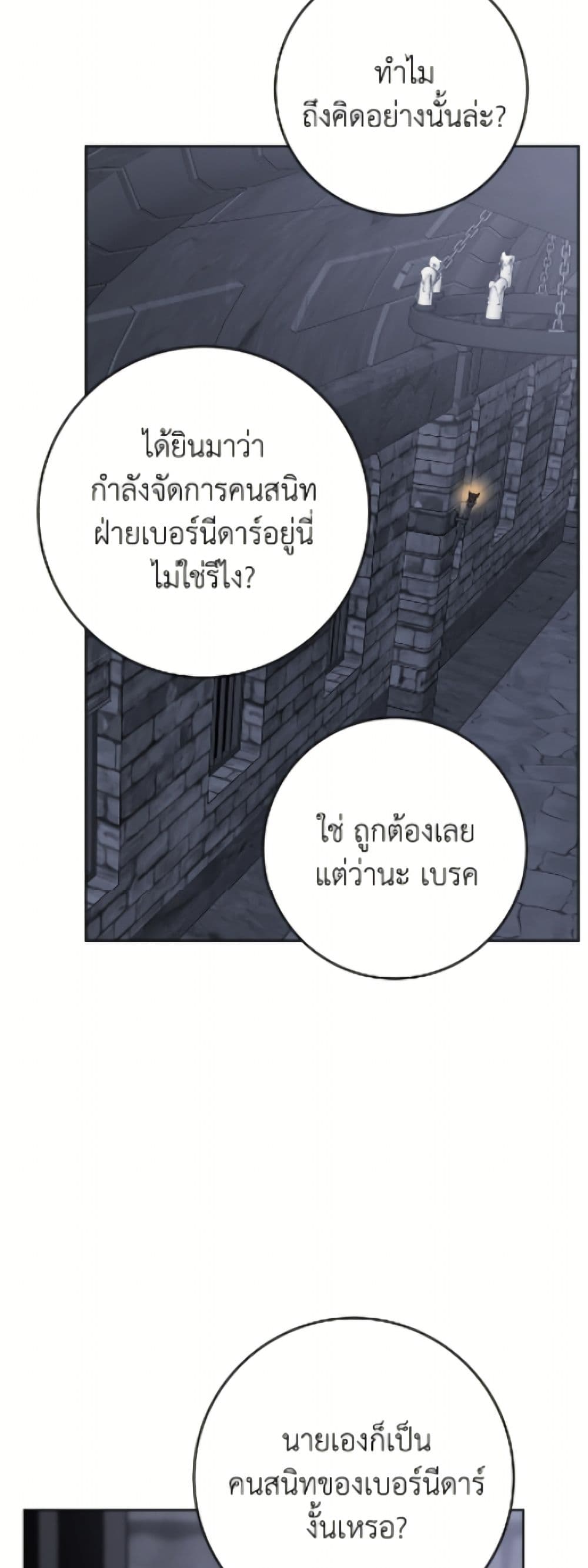 The Male Lead is in Charge of the Successor page 7