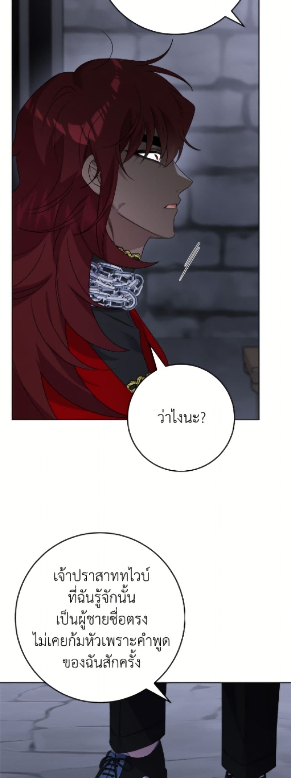 The Male Lead is in Charge of the Successor page 8