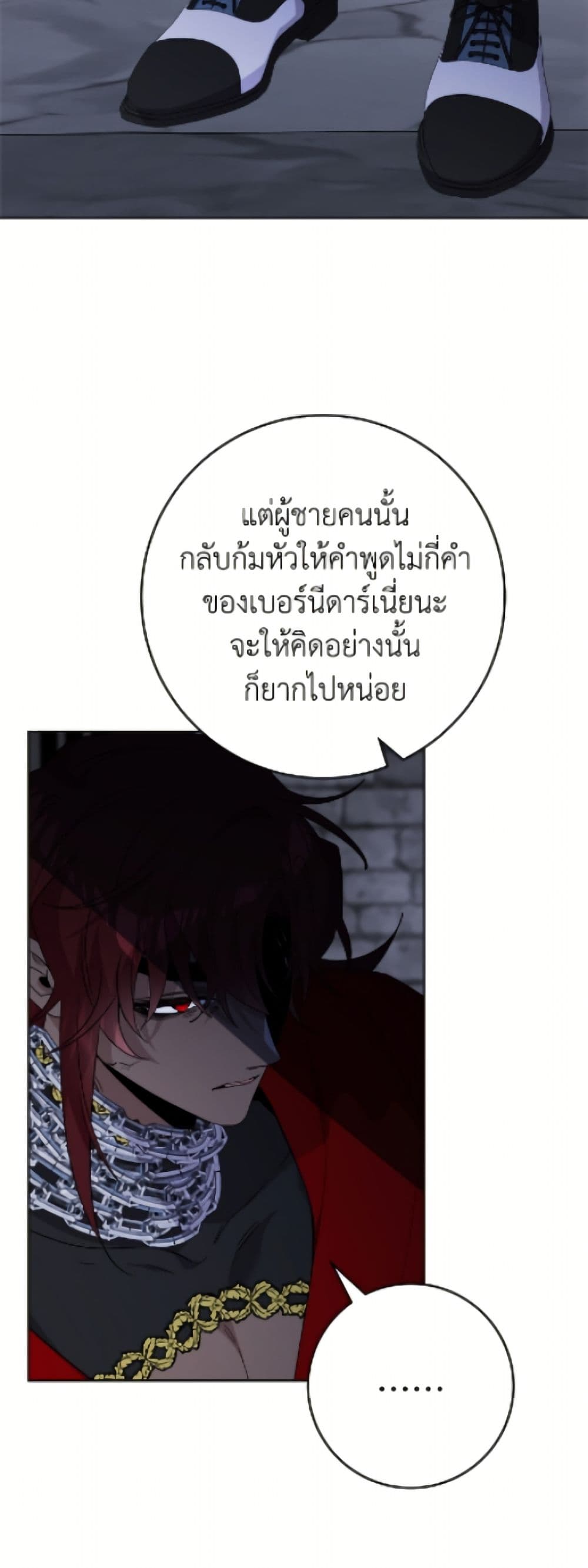 The Male Lead is in Charge of the Successor page 9