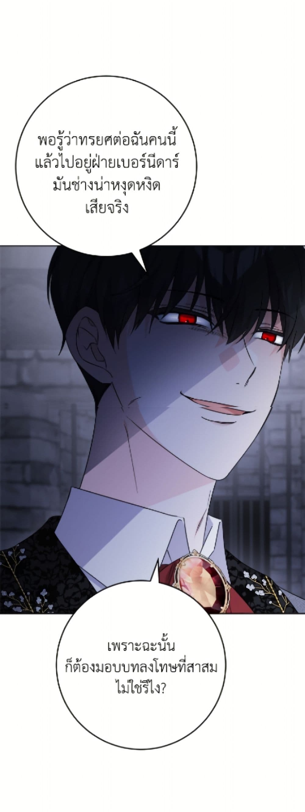 The Male Lead is in Charge of the Successor page 10