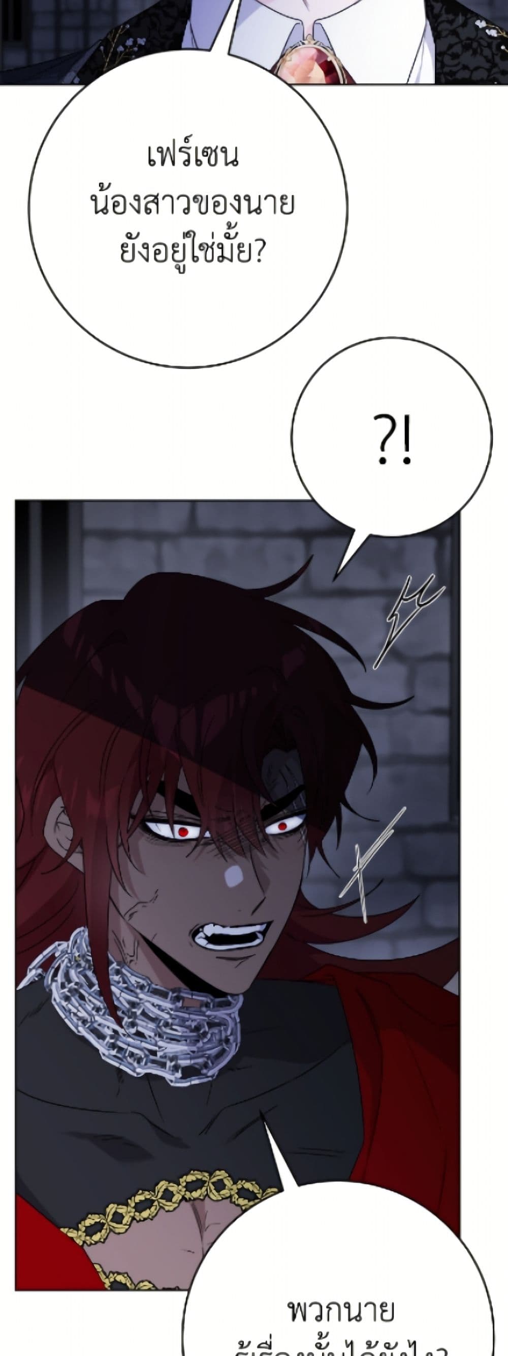 The Male Lead is in Charge of the Successor page 12