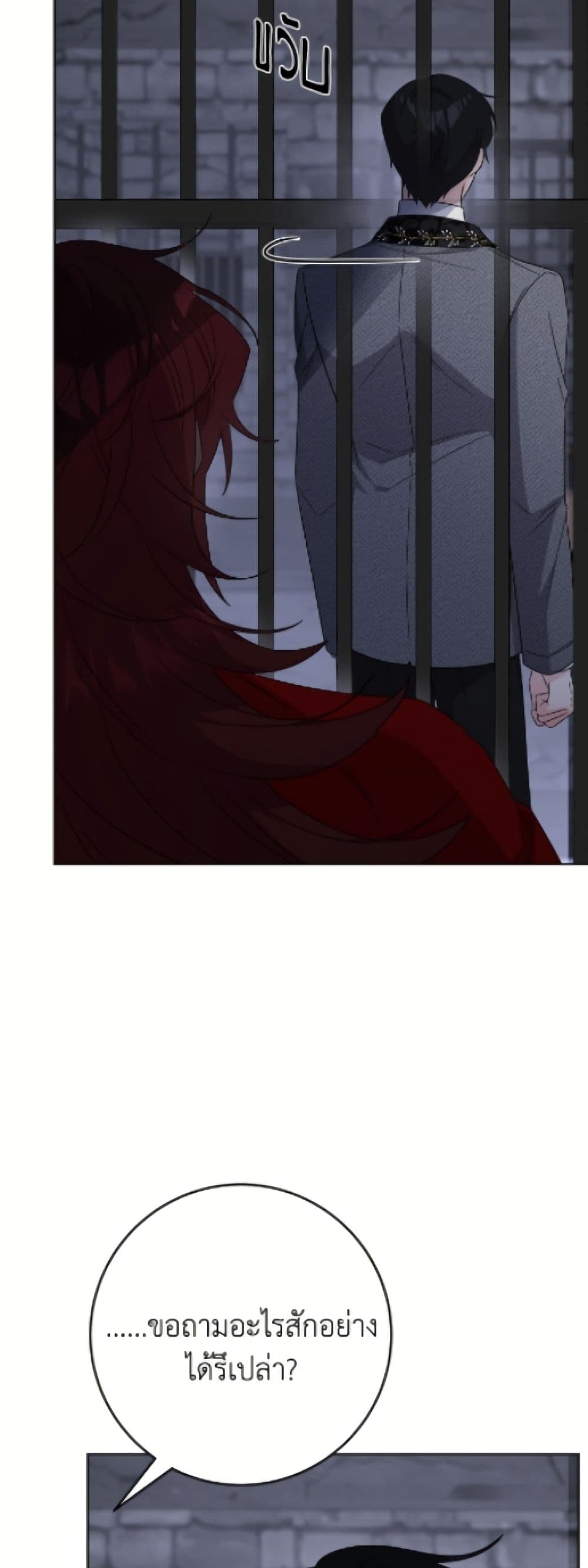 The Male Lead is in Charge of the Successor page 20