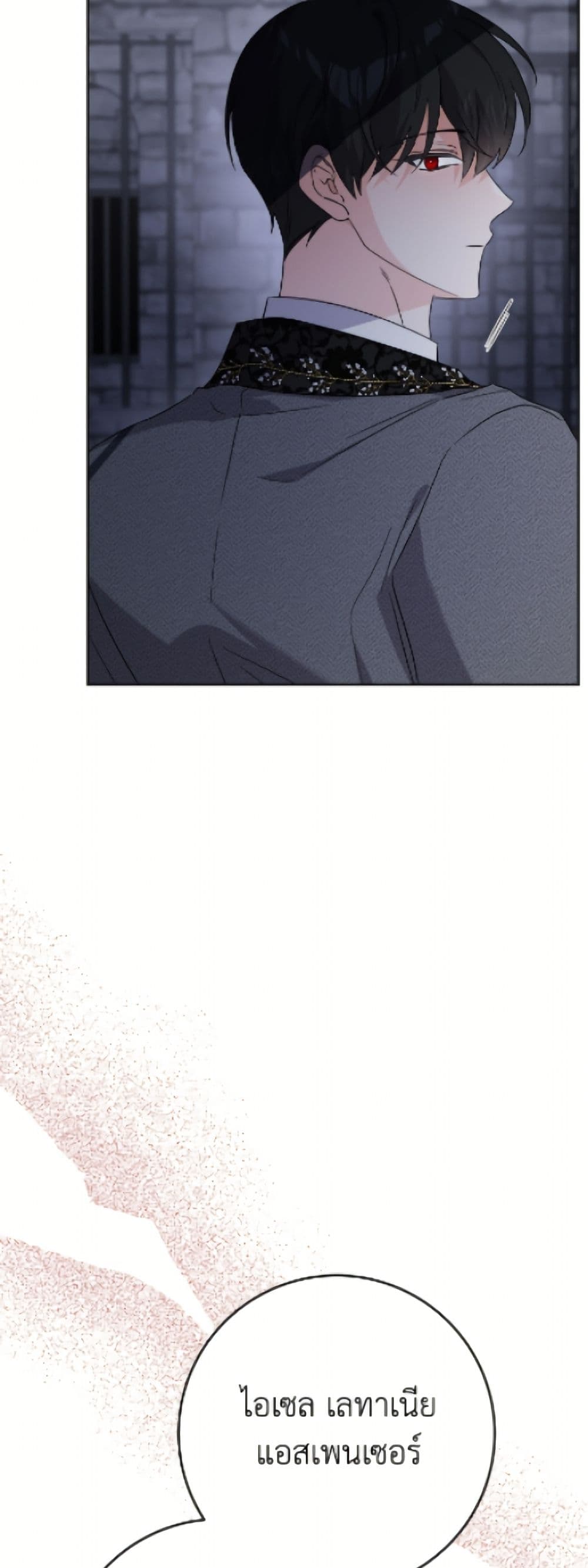 The Male Lead is in Charge of the Successor page 21