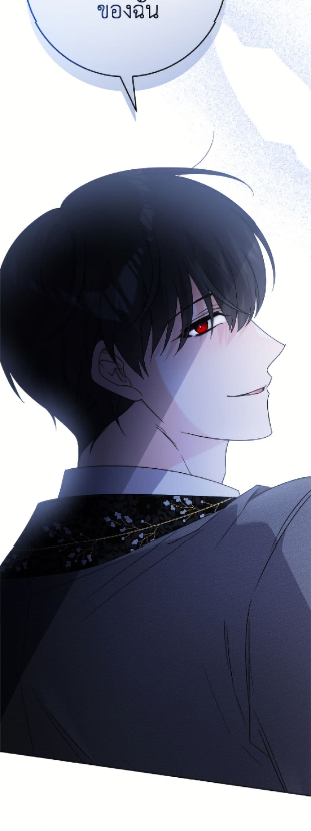 The Male Lead is in Charge of the Successor page 26