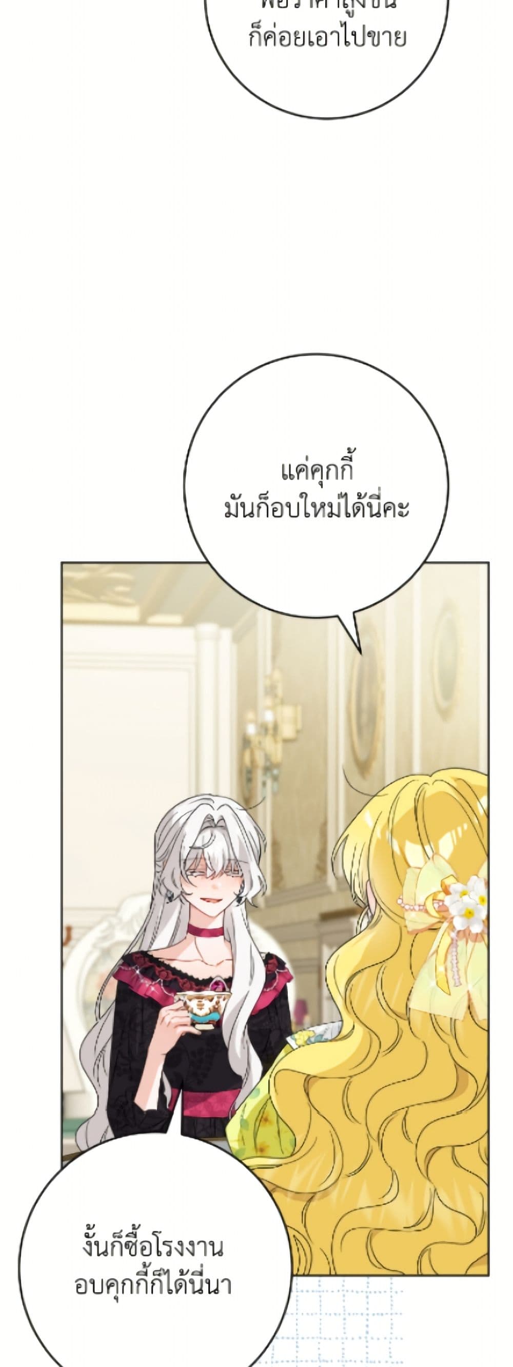 The Male Lead is in Charge of the Successor page 37