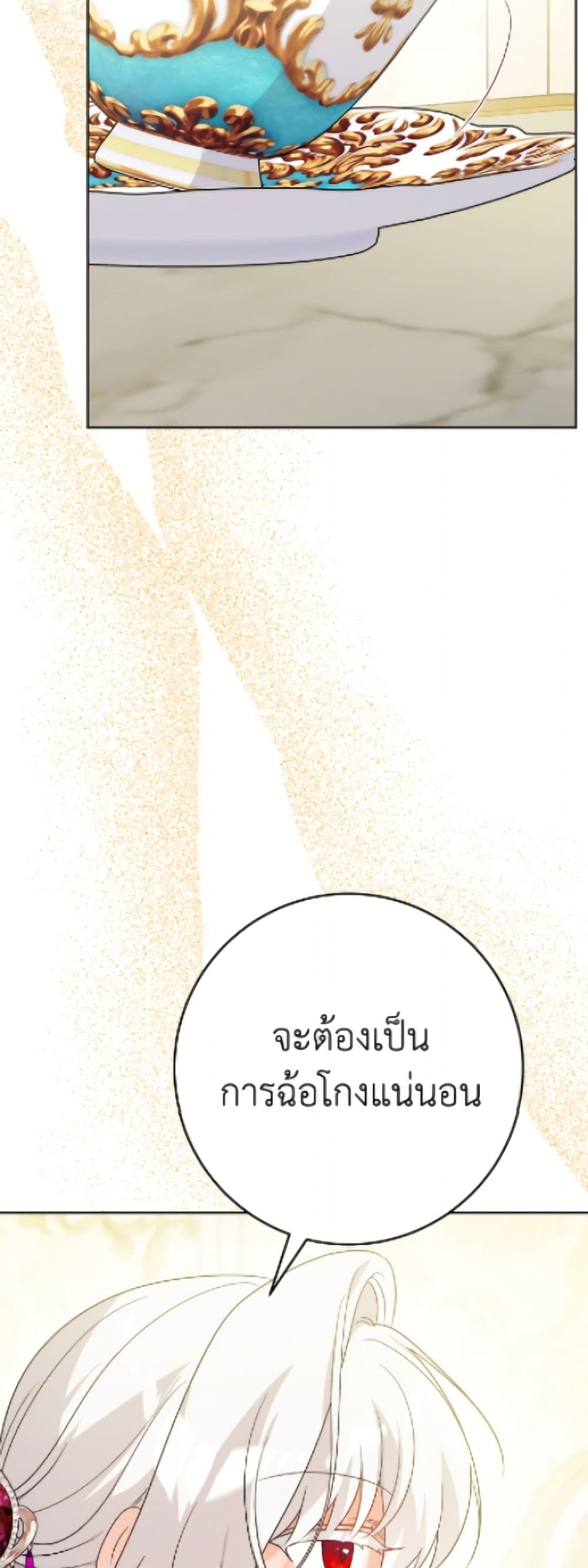 The Male Lead is in Charge of the Successor page 43
