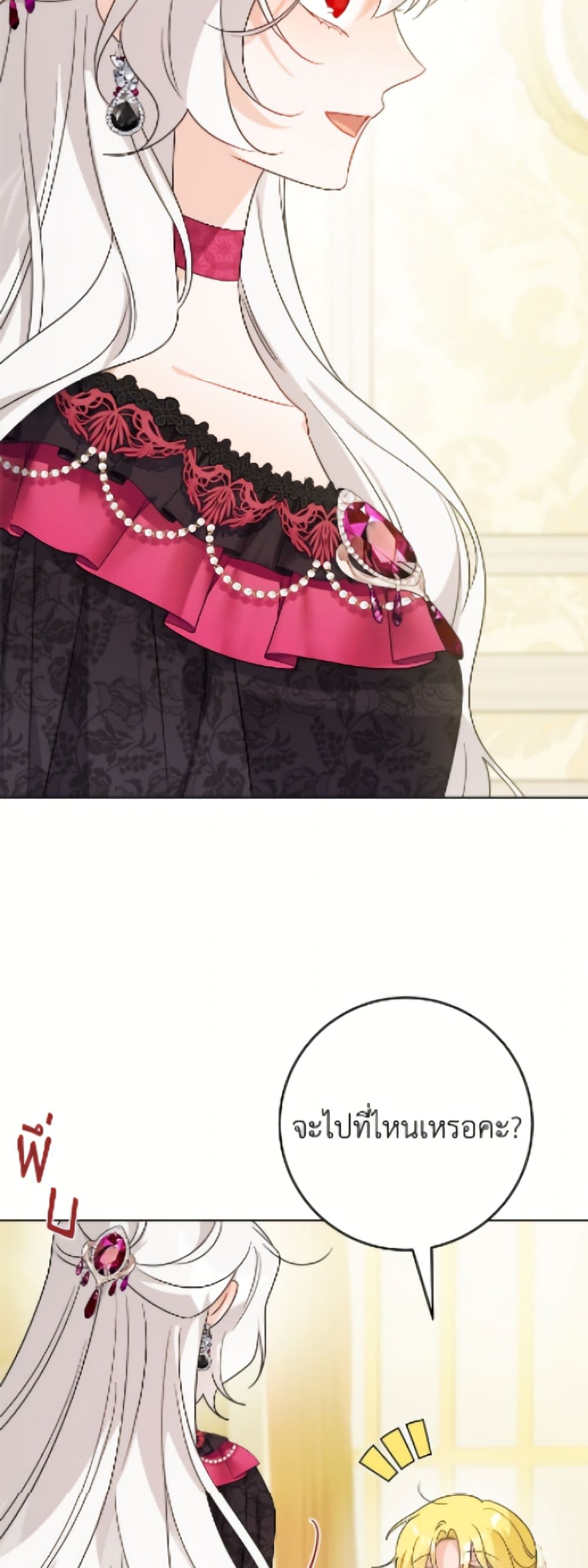 The Male Lead is in Charge of the Successor page 44