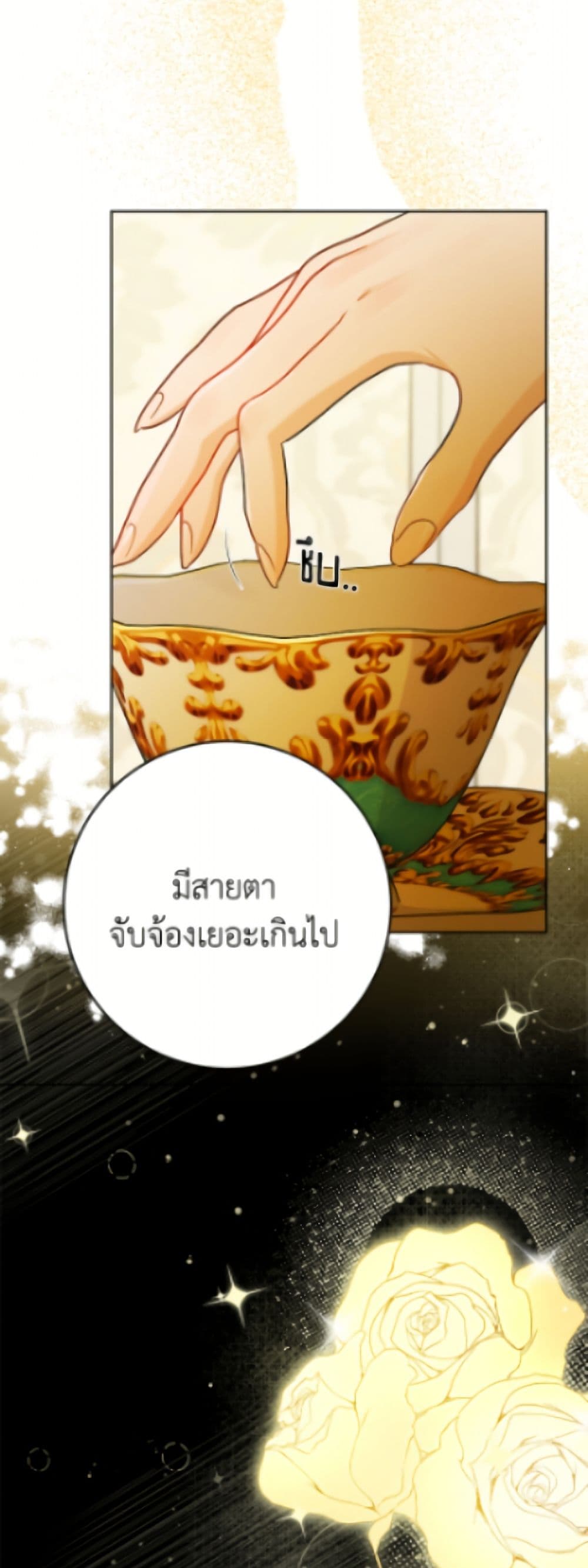 The Male Lead is in Charge of the Successor page 49