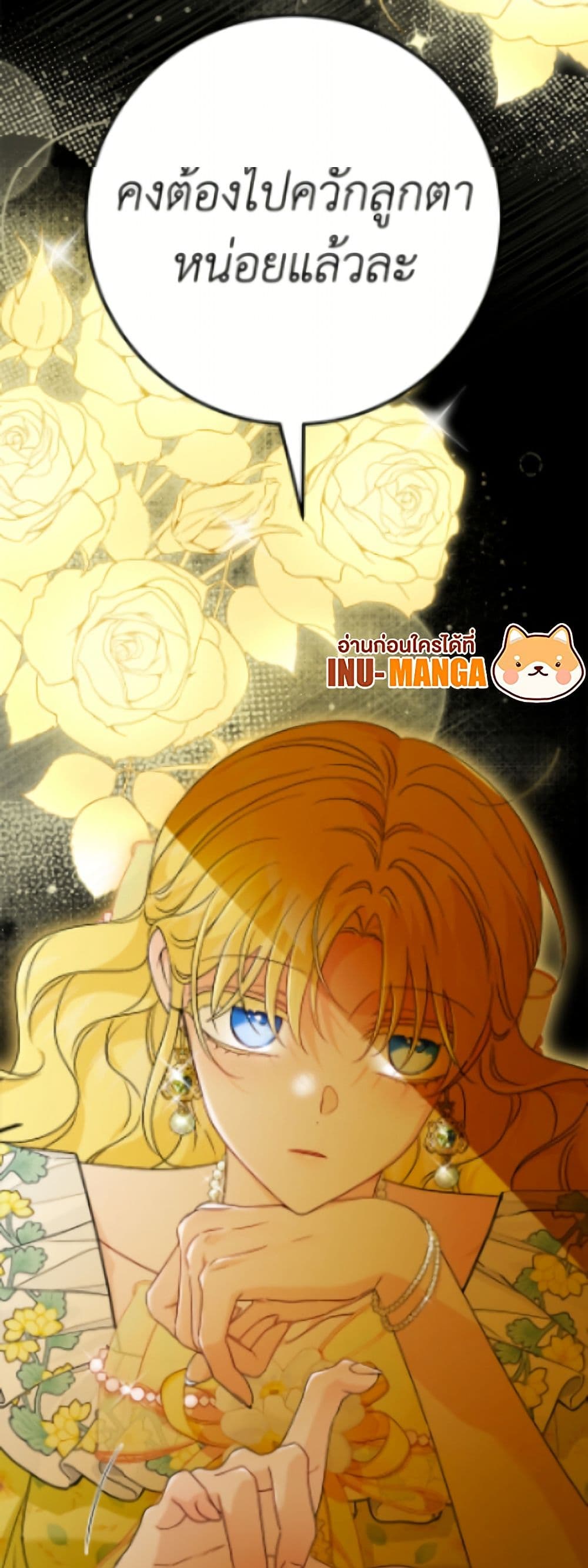 The Male Lead is in Charge of the Successor page 50