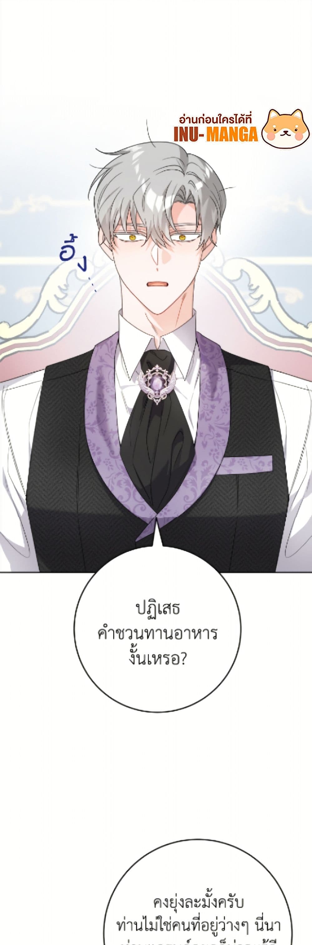The Male Lead is in Charge of the Successor page 2