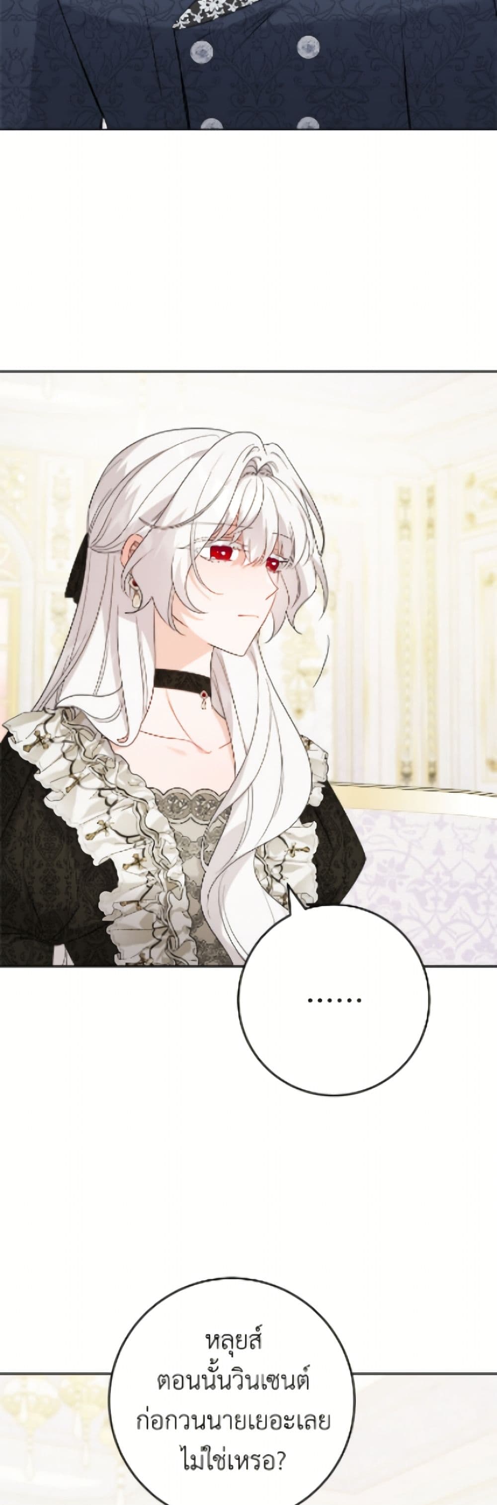 The Male Lead is in Charge of the Successor page 14