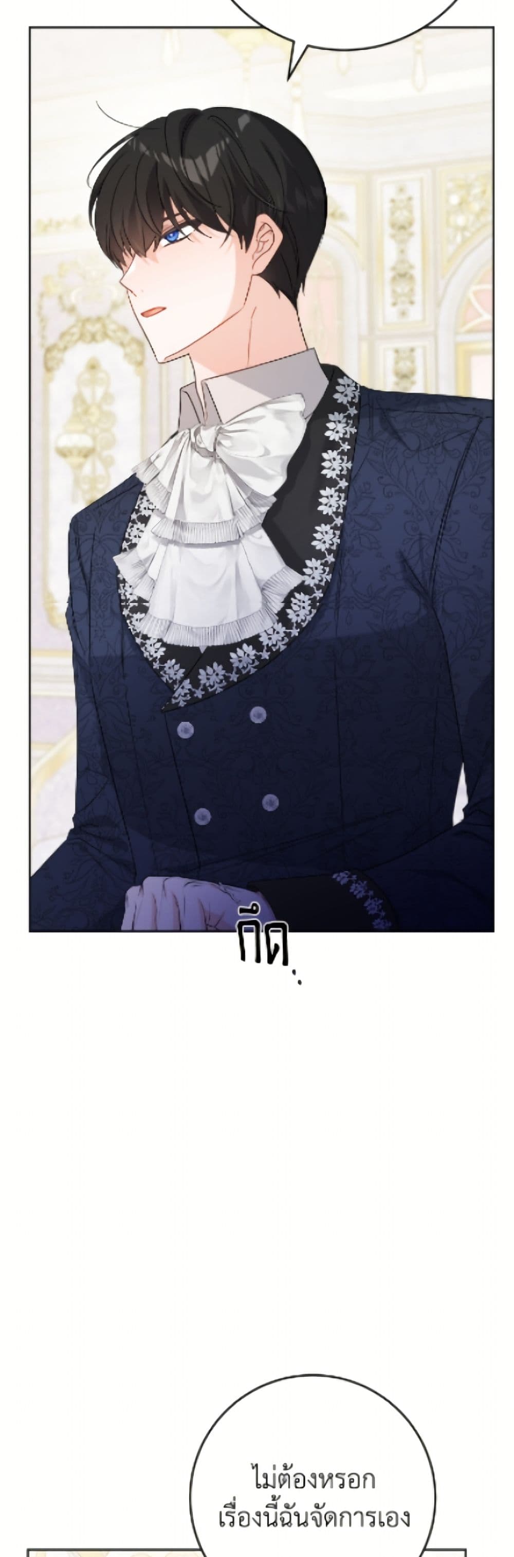 The Male Lead is in Charge of the Successor page 27